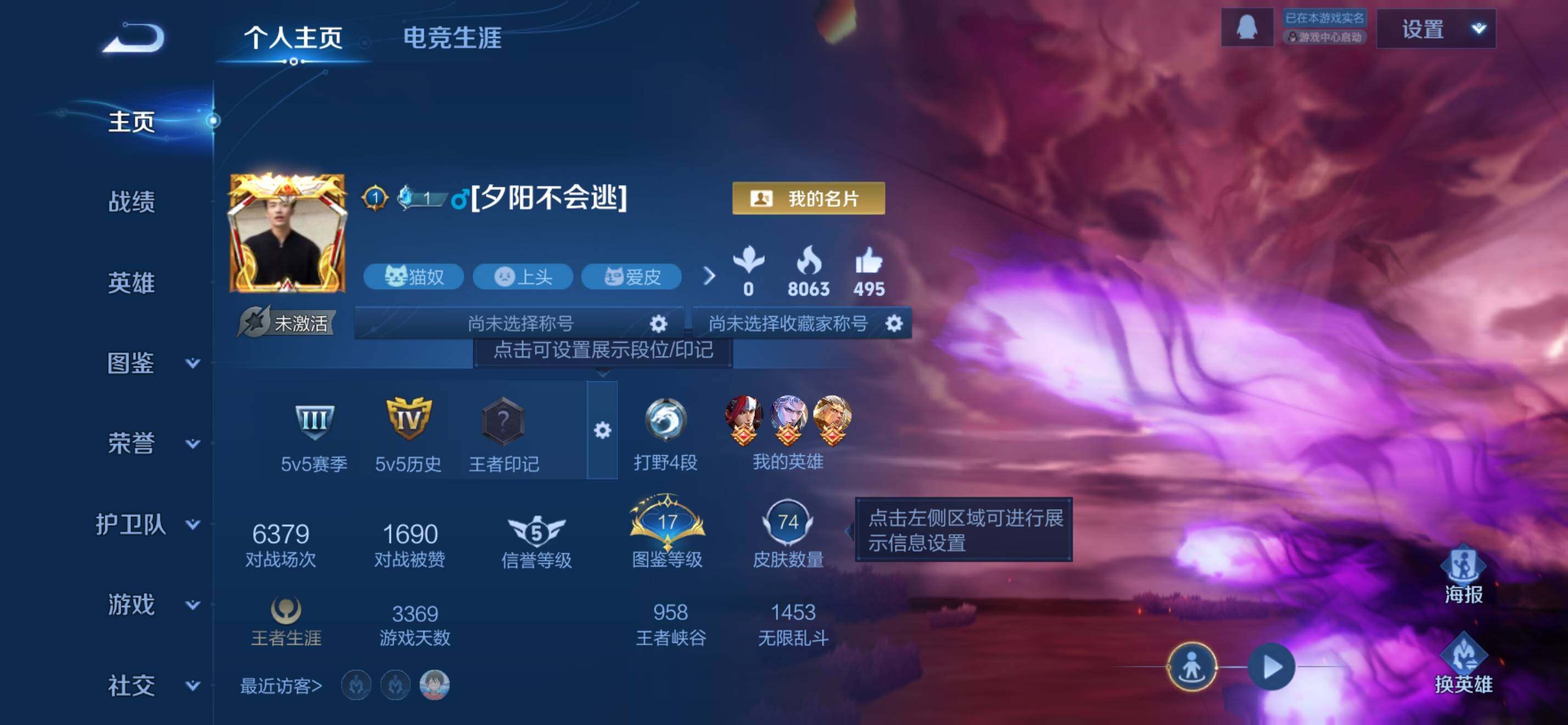 WZKG4113359王者荣耀账号详情图7