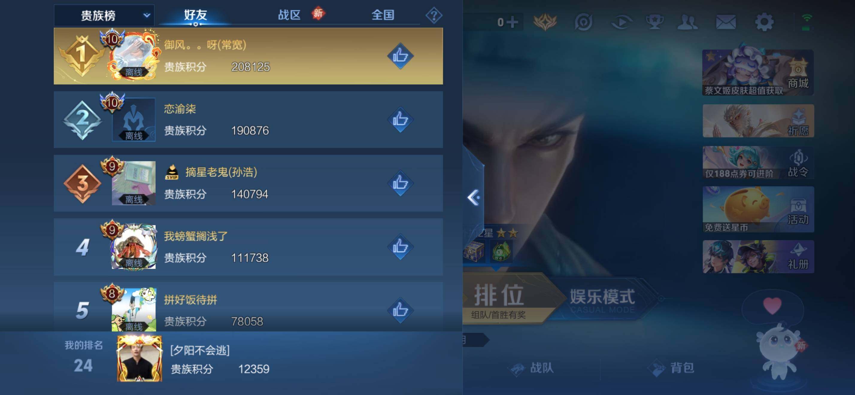 WZKG4113359王者荣耀账号详情图10