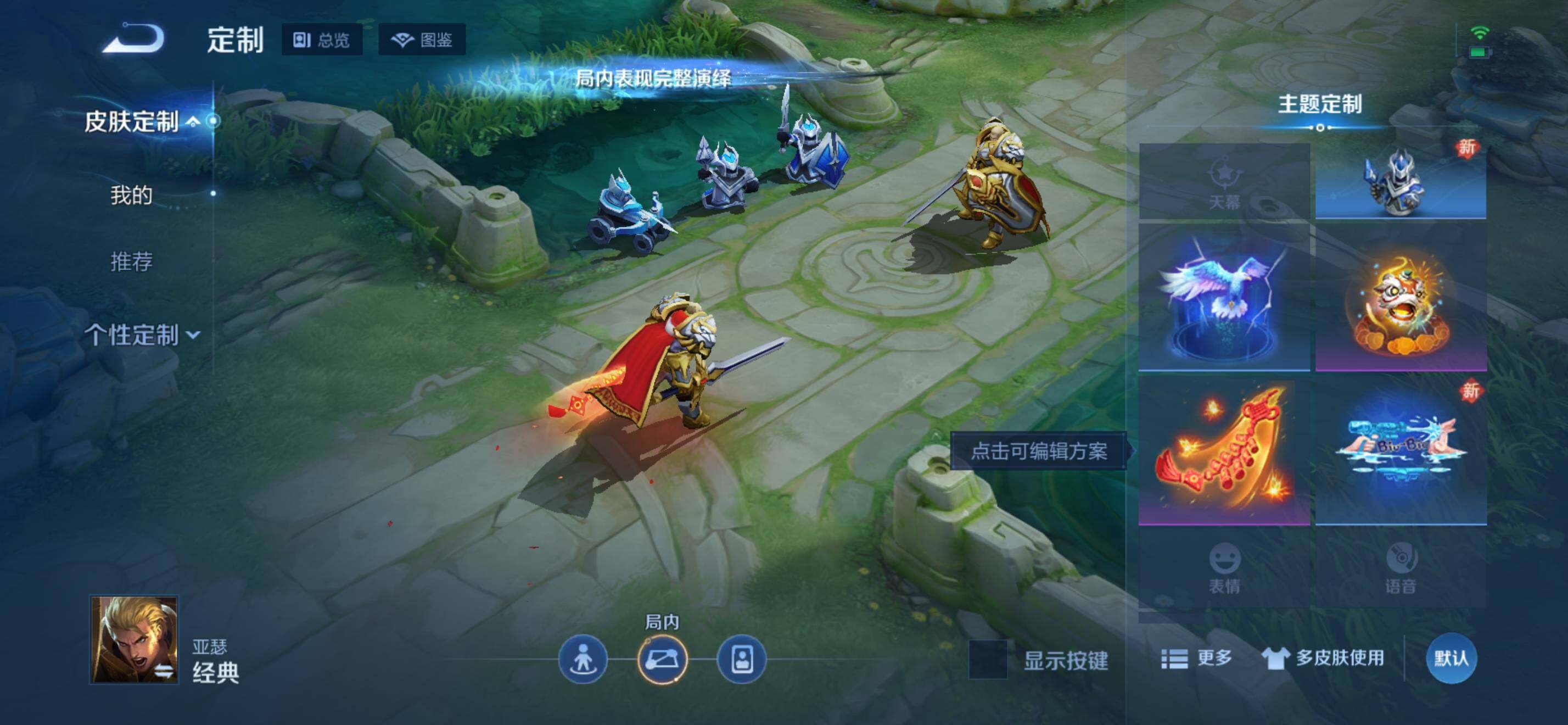 WZKG4113359王者荣耀账号详情图12