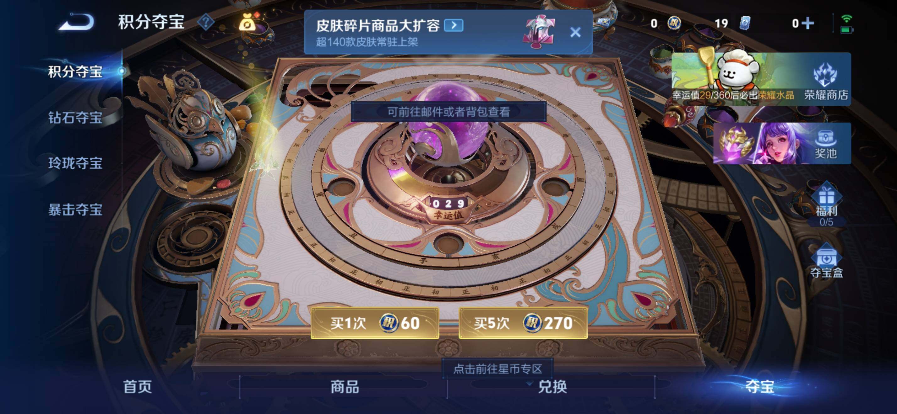 WZKG4113359王者荣耀账号详情图16