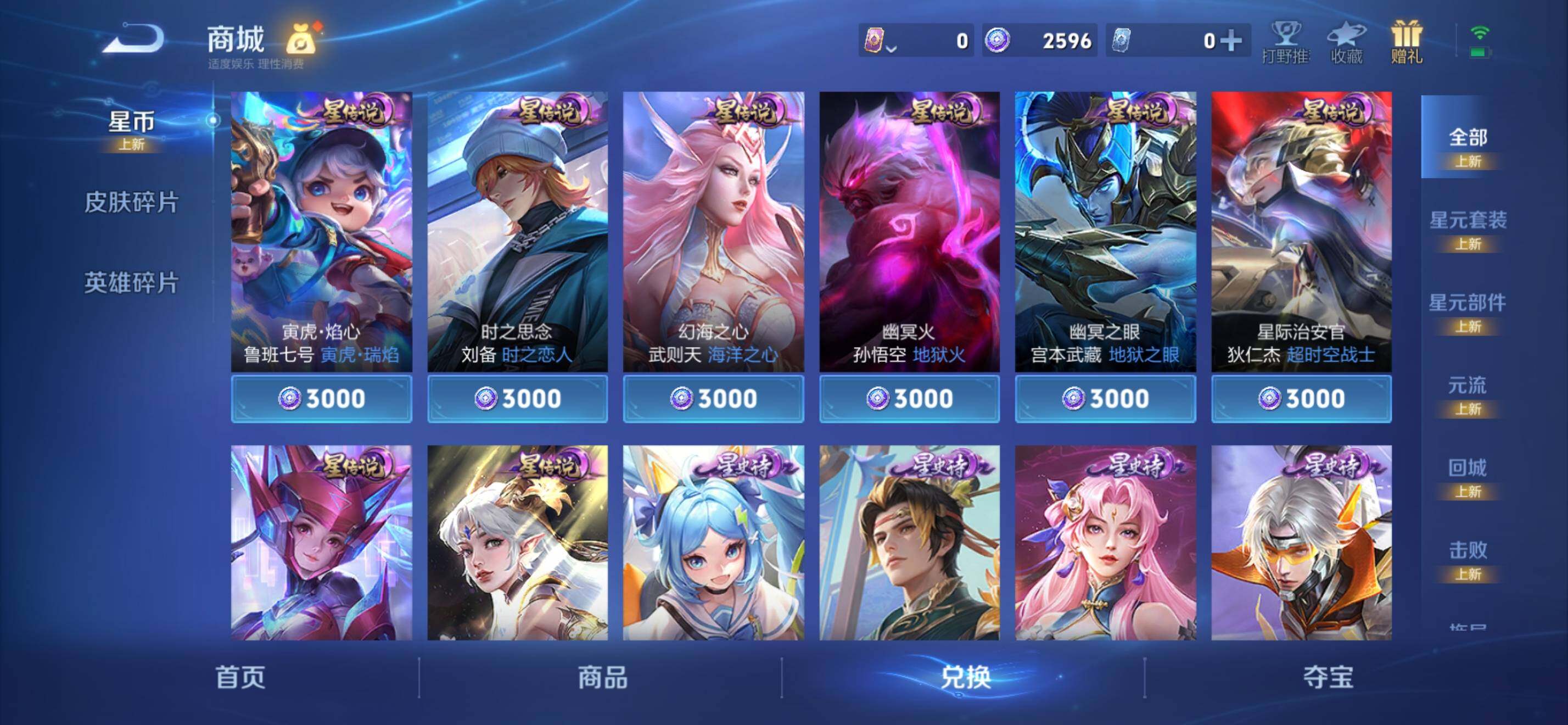 WZKG4113359王者荣耀账号详情图17