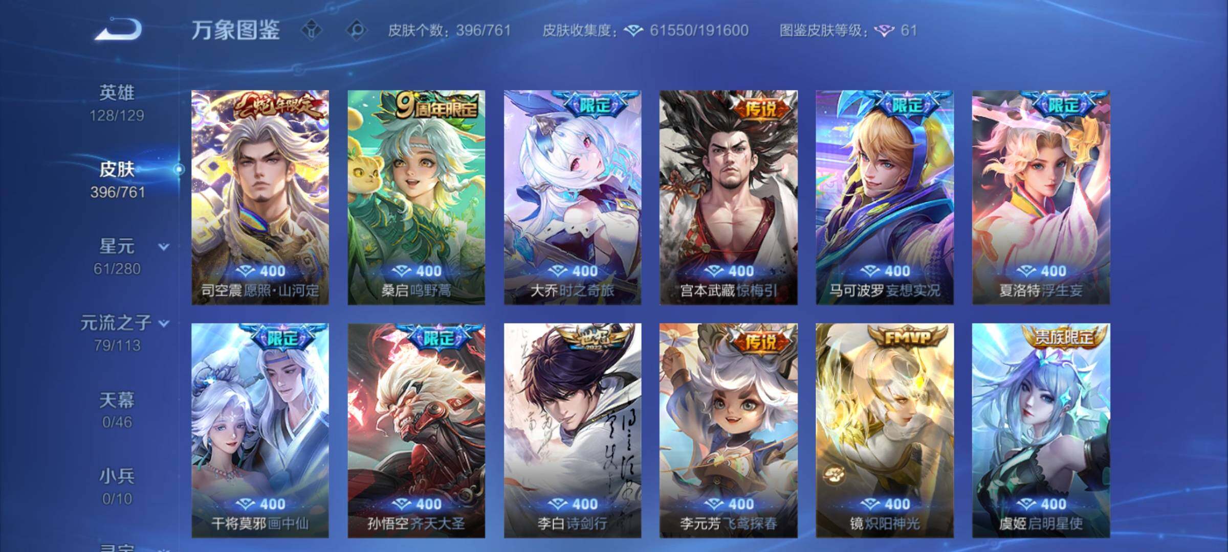 WZCMW4108460王者荣耀账号详情图7