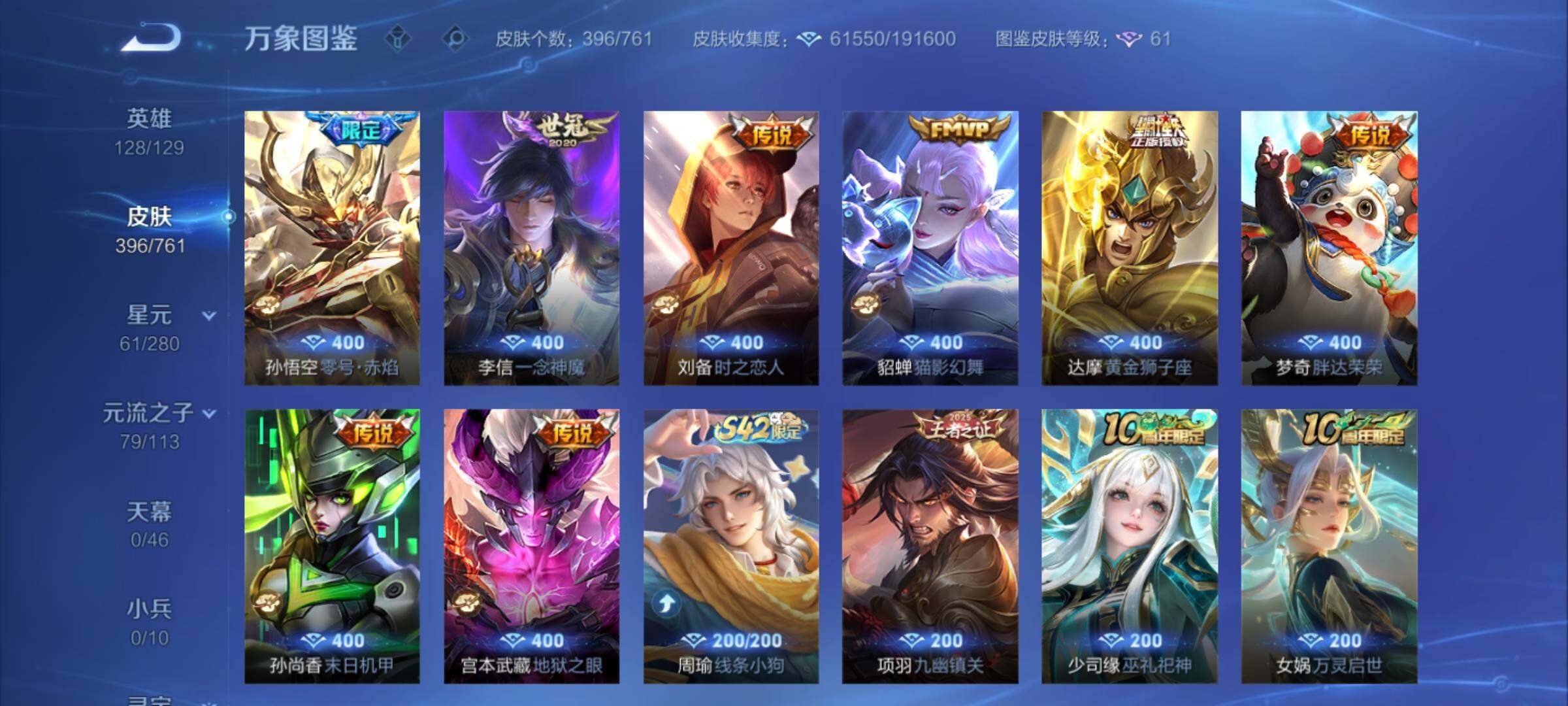 WZCMW4108460王者荣耀账号详情图8