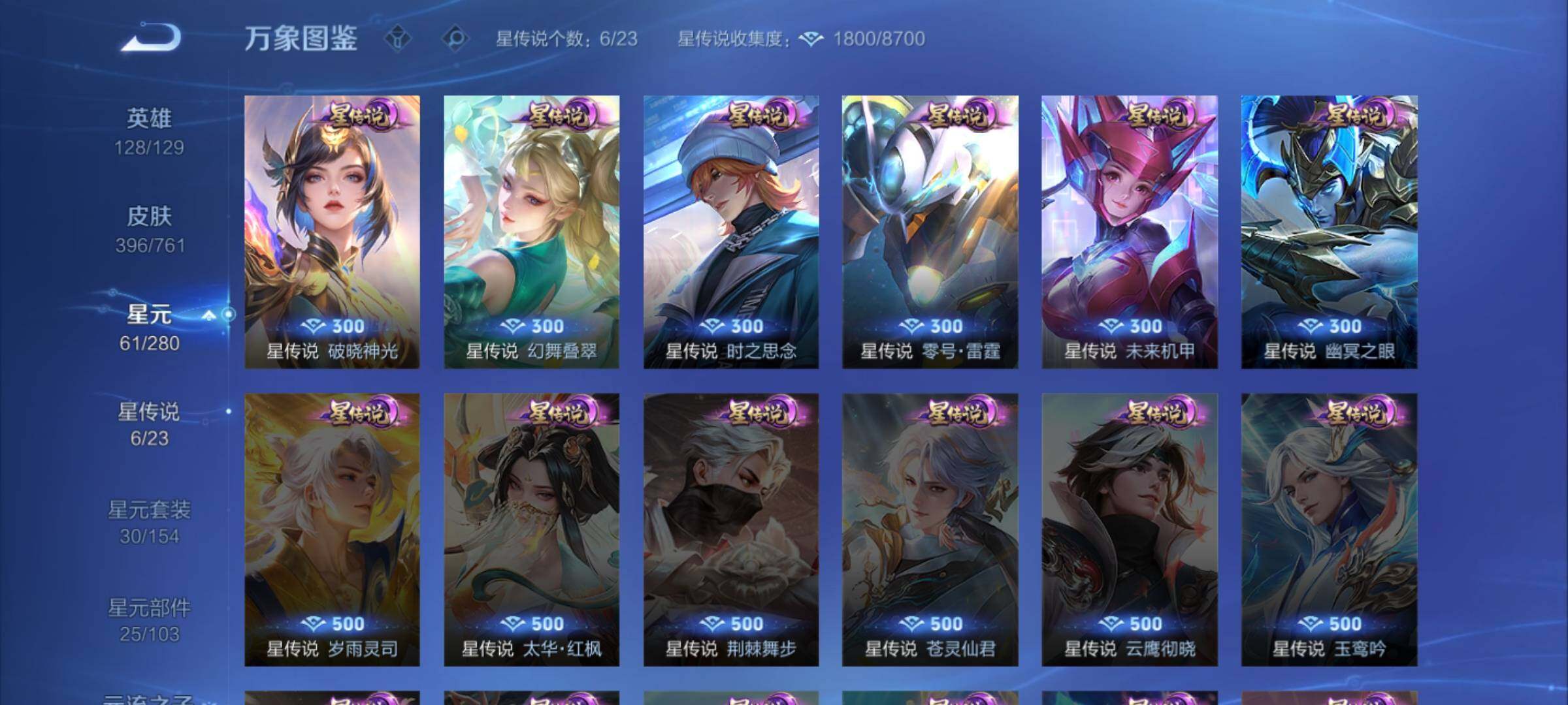 WZCMW4108460王者荣耀账号详情图9