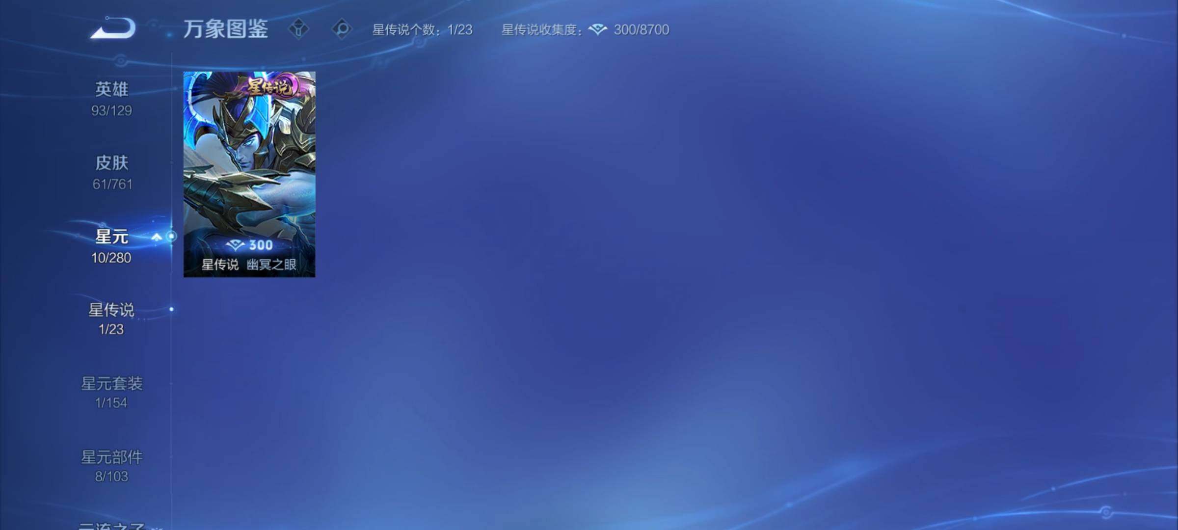 WZCMY4110501王者荣耀账号详情图7