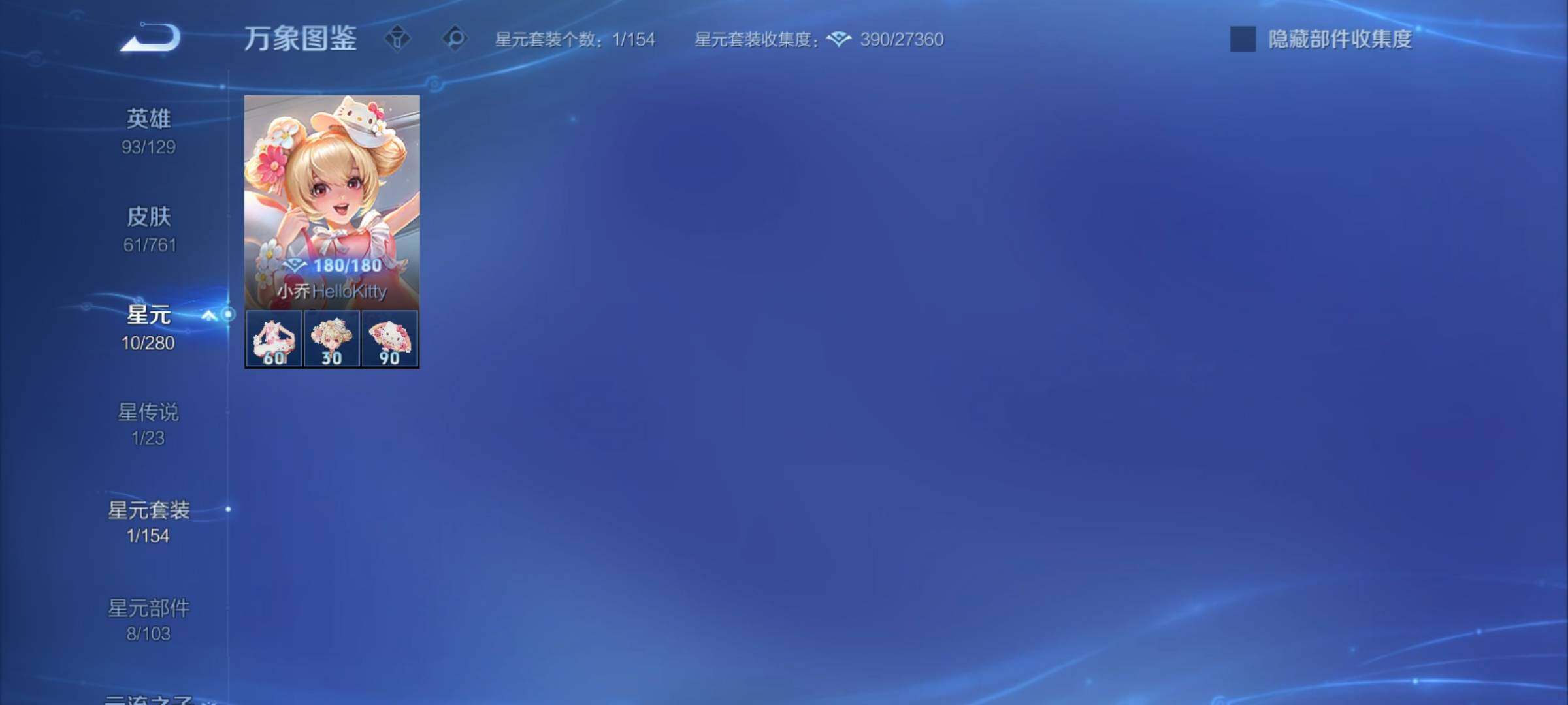 WZCMY4110501王者荣耀账号详情图8