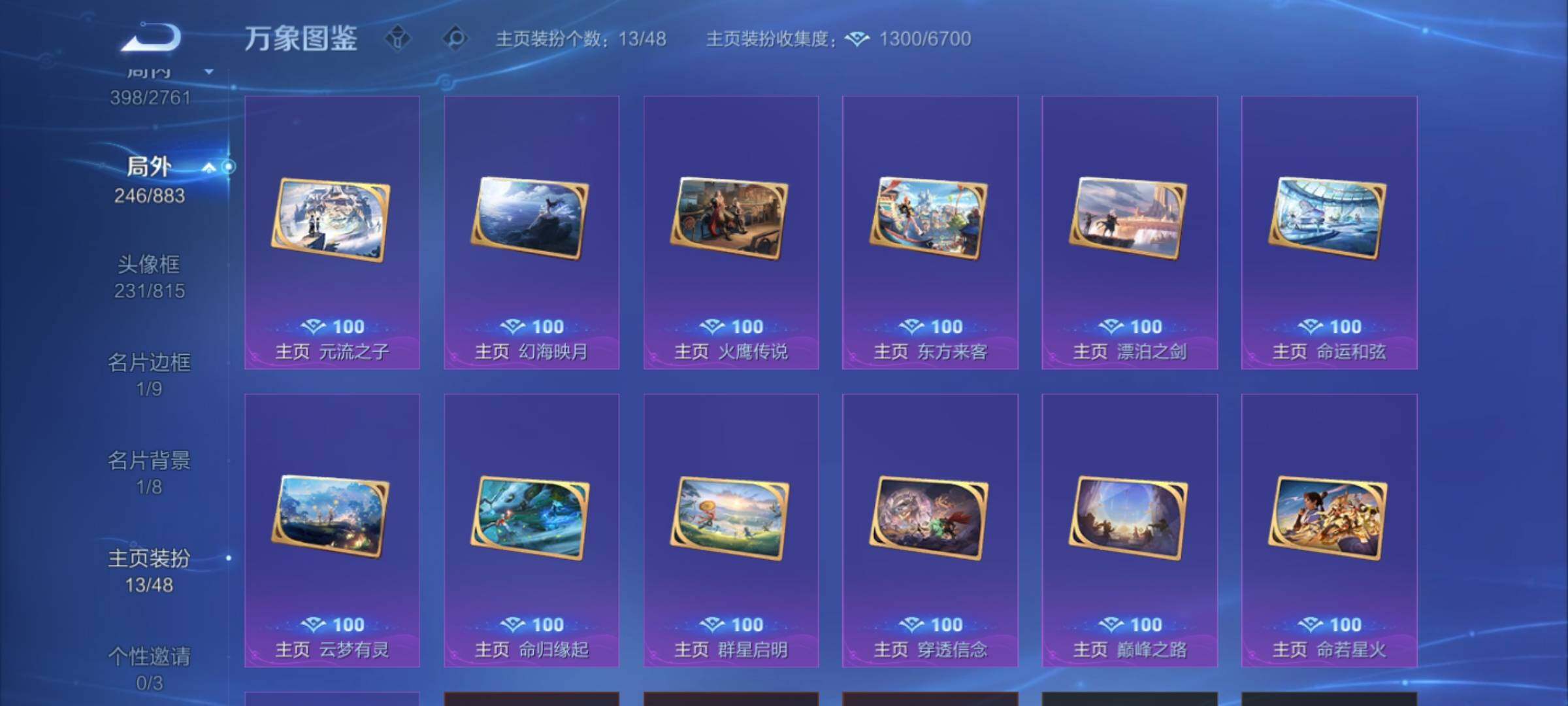 WZCMW4108460王者荣耀账号详情图14