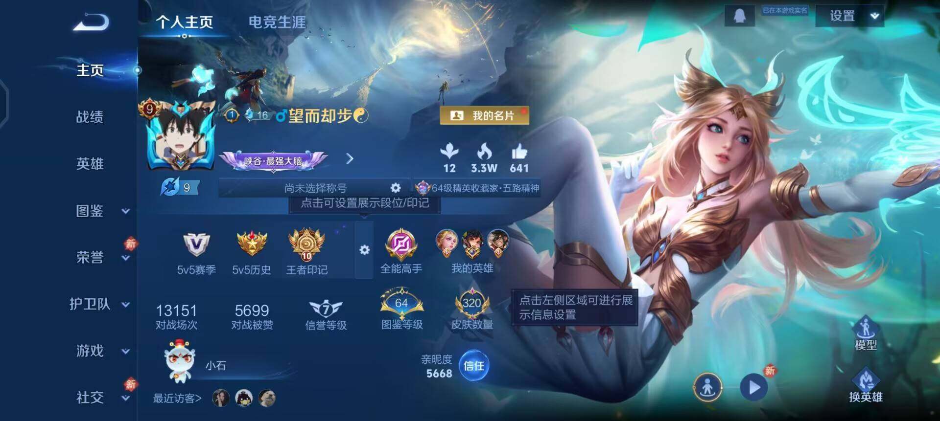 WZQM4134177王者荣耀账号详情图3