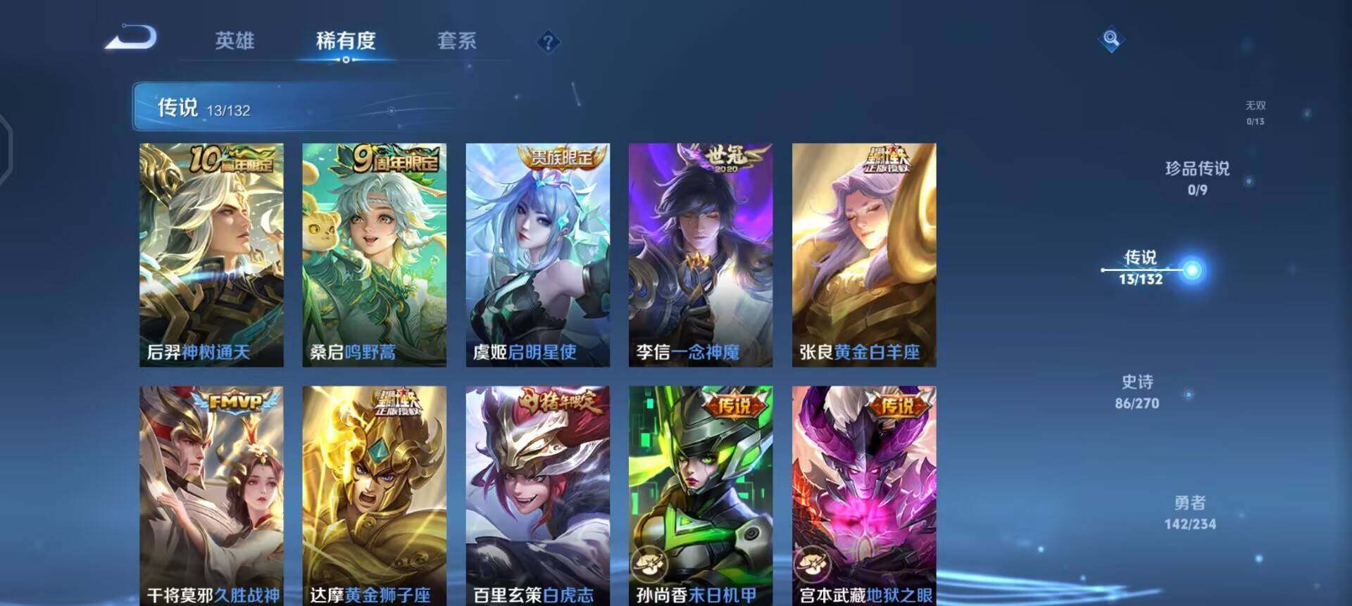 WZQM4134177王者荣耀账号详情图9