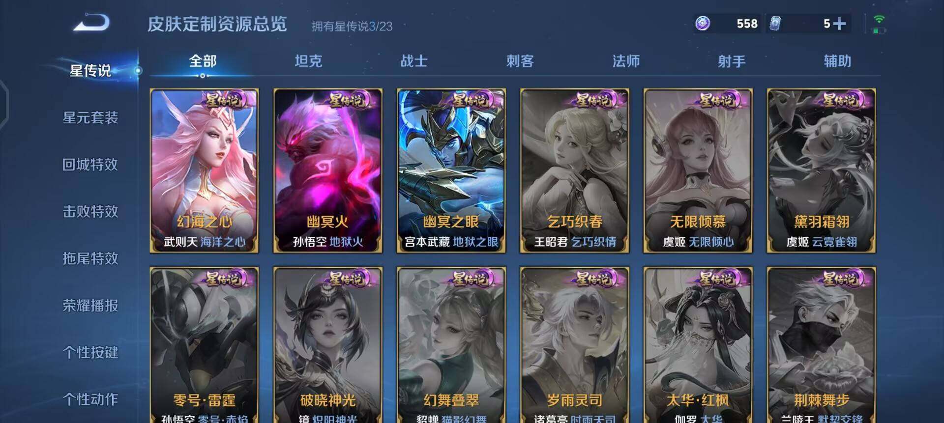 WZQM4134177王者荣耀账号详情图11