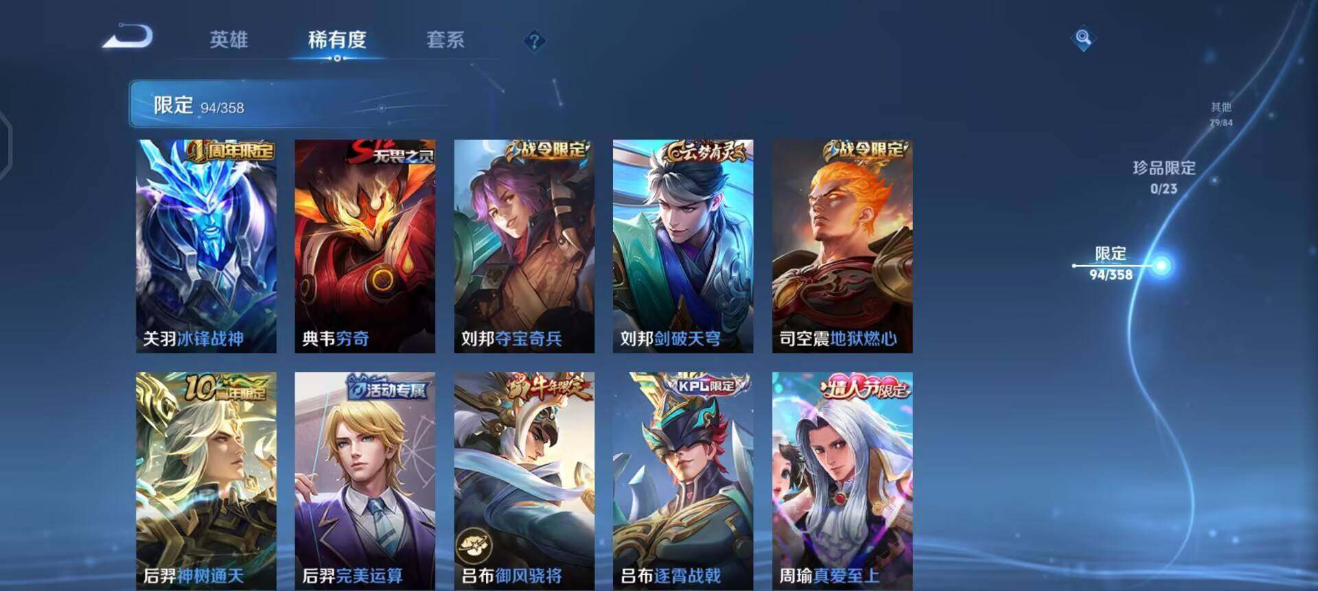 WZQM4134177王者荣耀账号详情图12