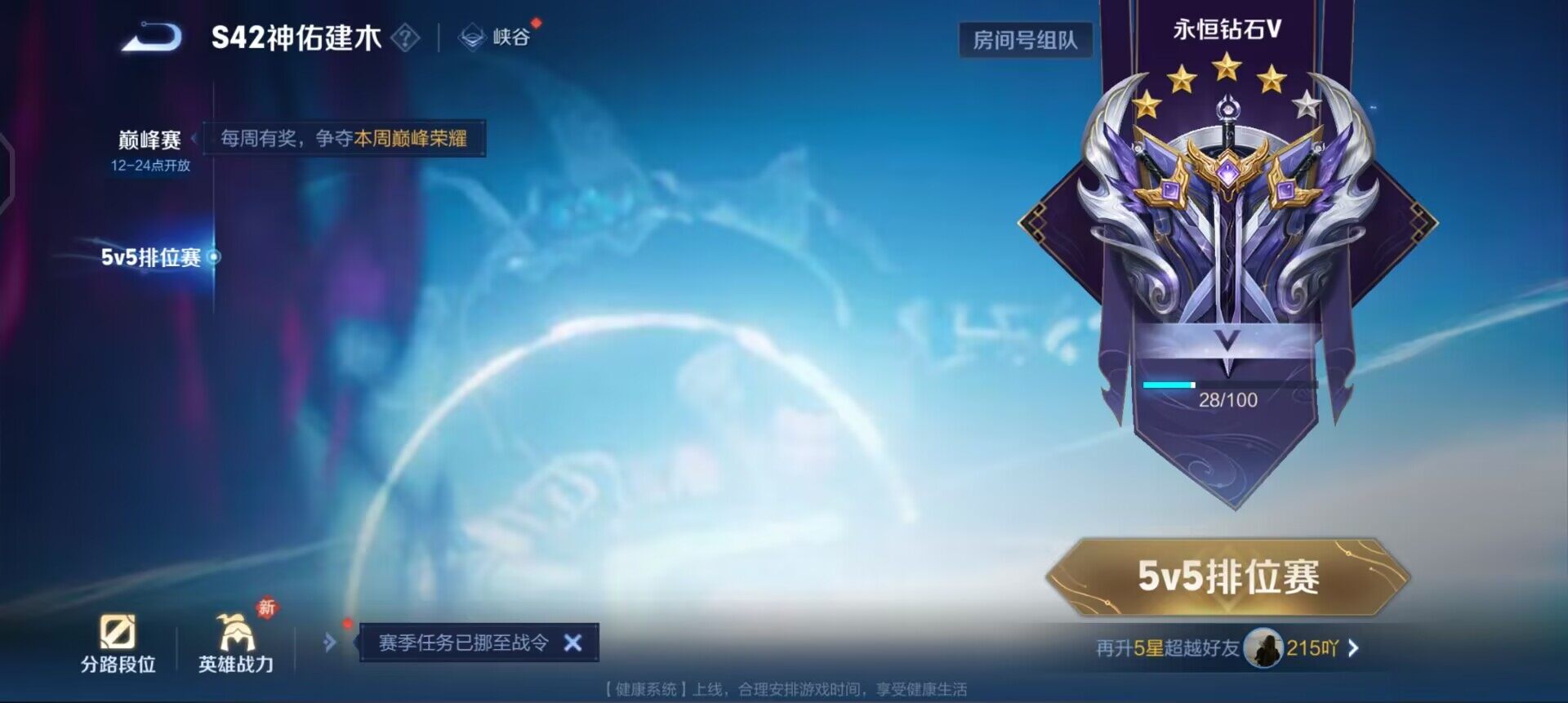 WZQM4134177王者荣耀账号详情图14