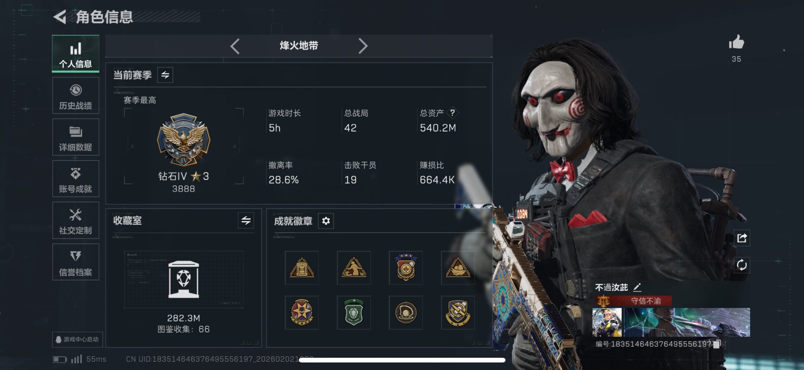 SJZCMW430572三角洲行动账号详情图7