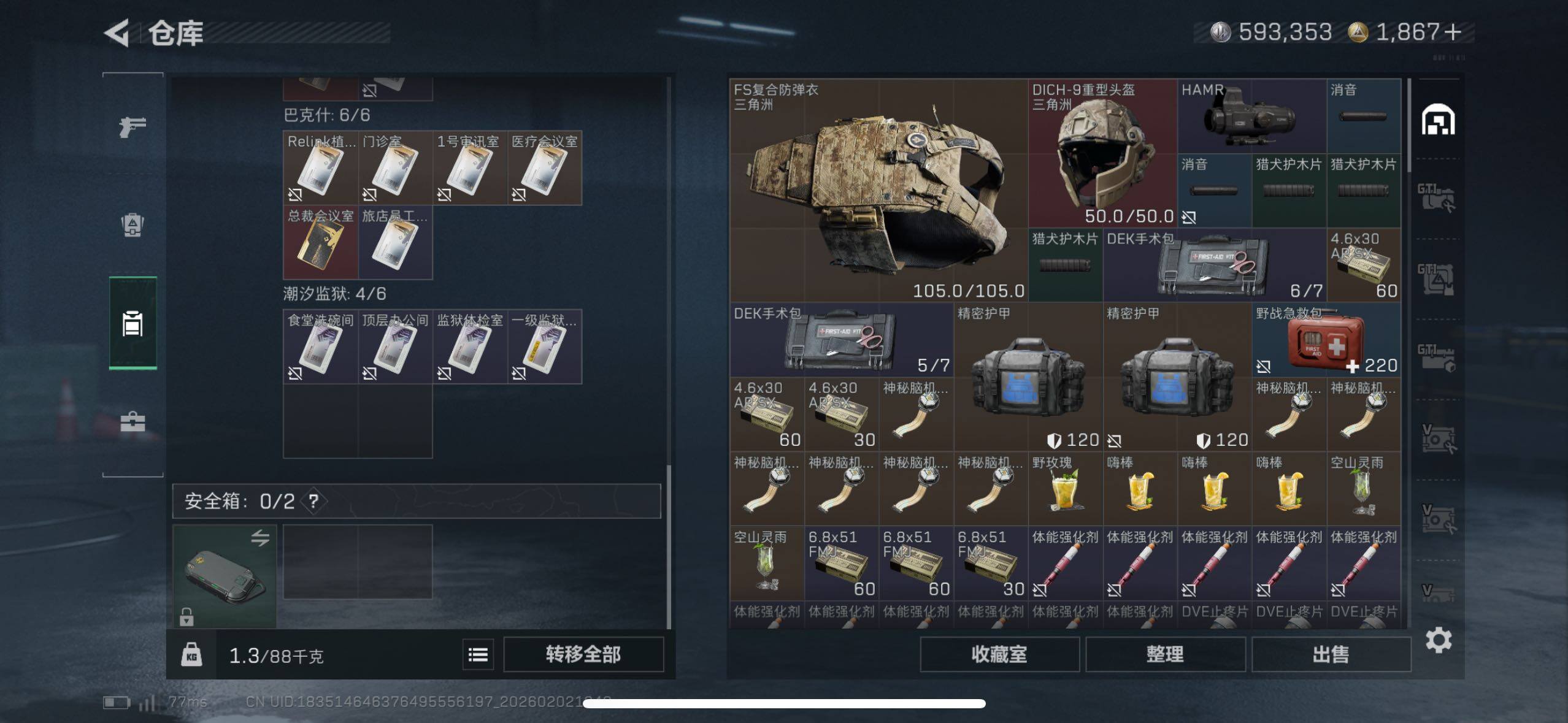 SJZCMW430572三角洲行动账号详情图8