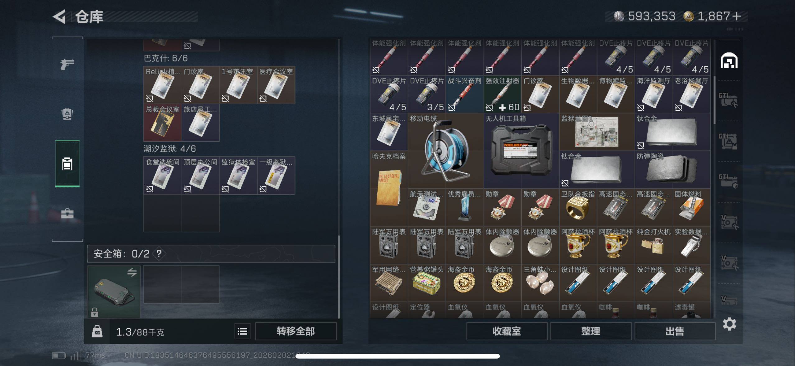 SJZCMW430572三角洲行动账号详情图9