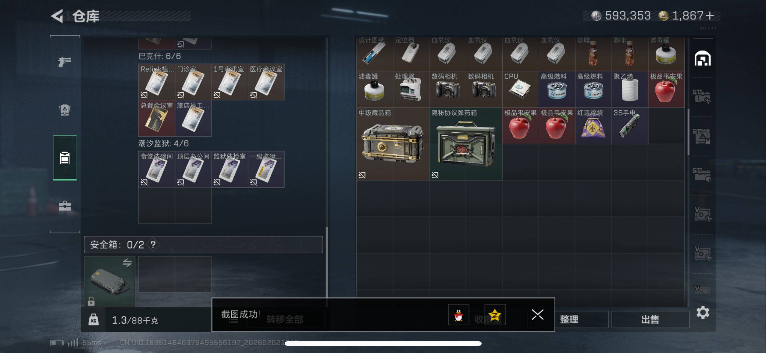 SJZCMW430572三角洲行动账号详情图10