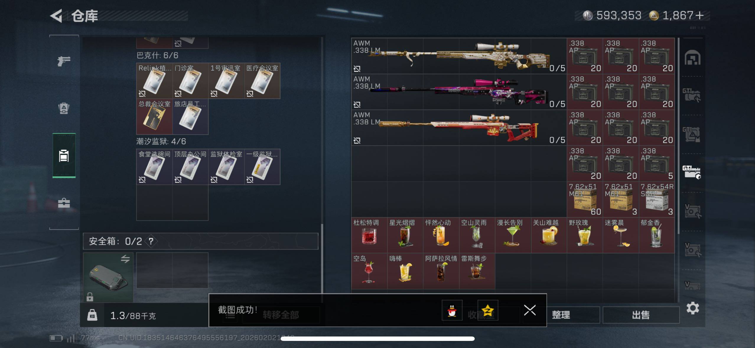 SJZCMW430572三角洲行动账号详情图14