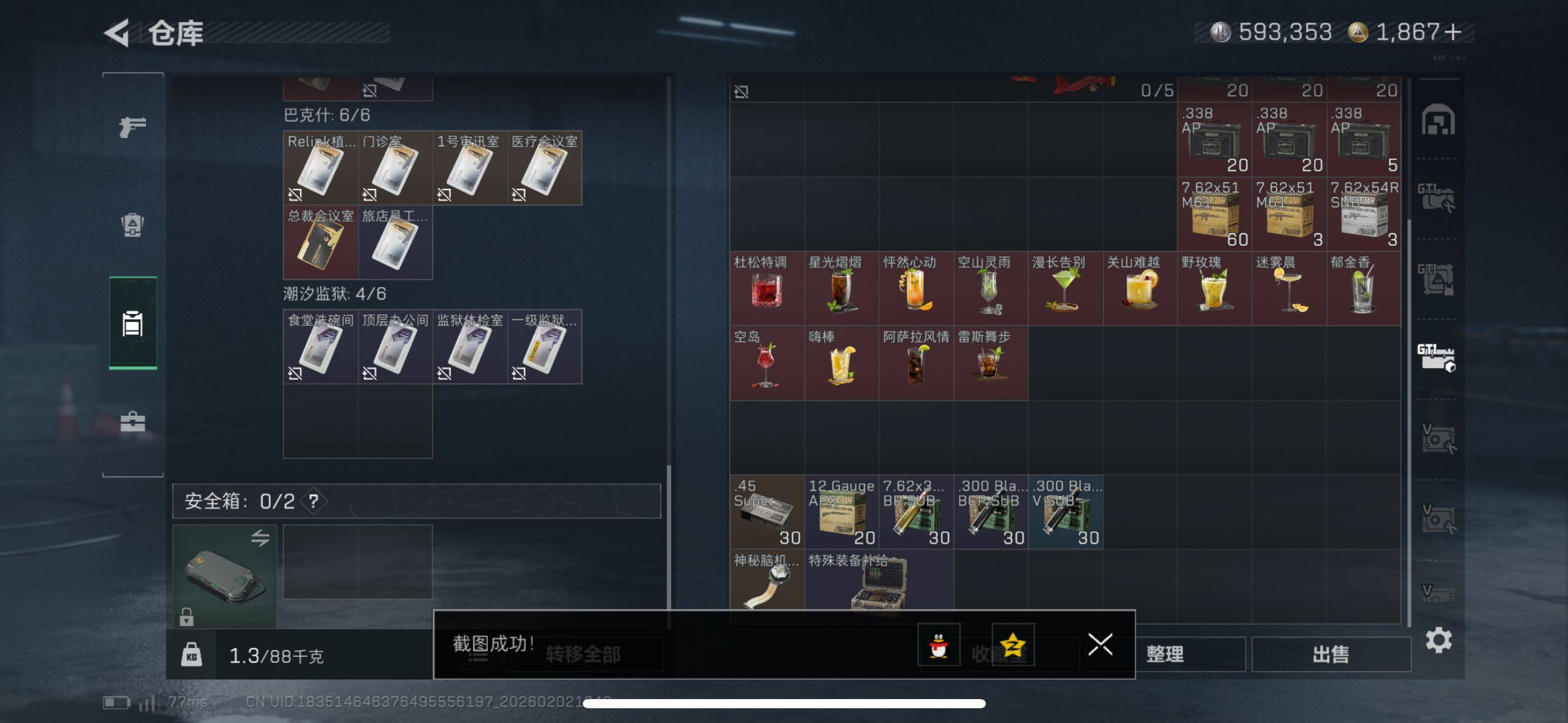 SJZCMW430572三角洲行动账号详情图15