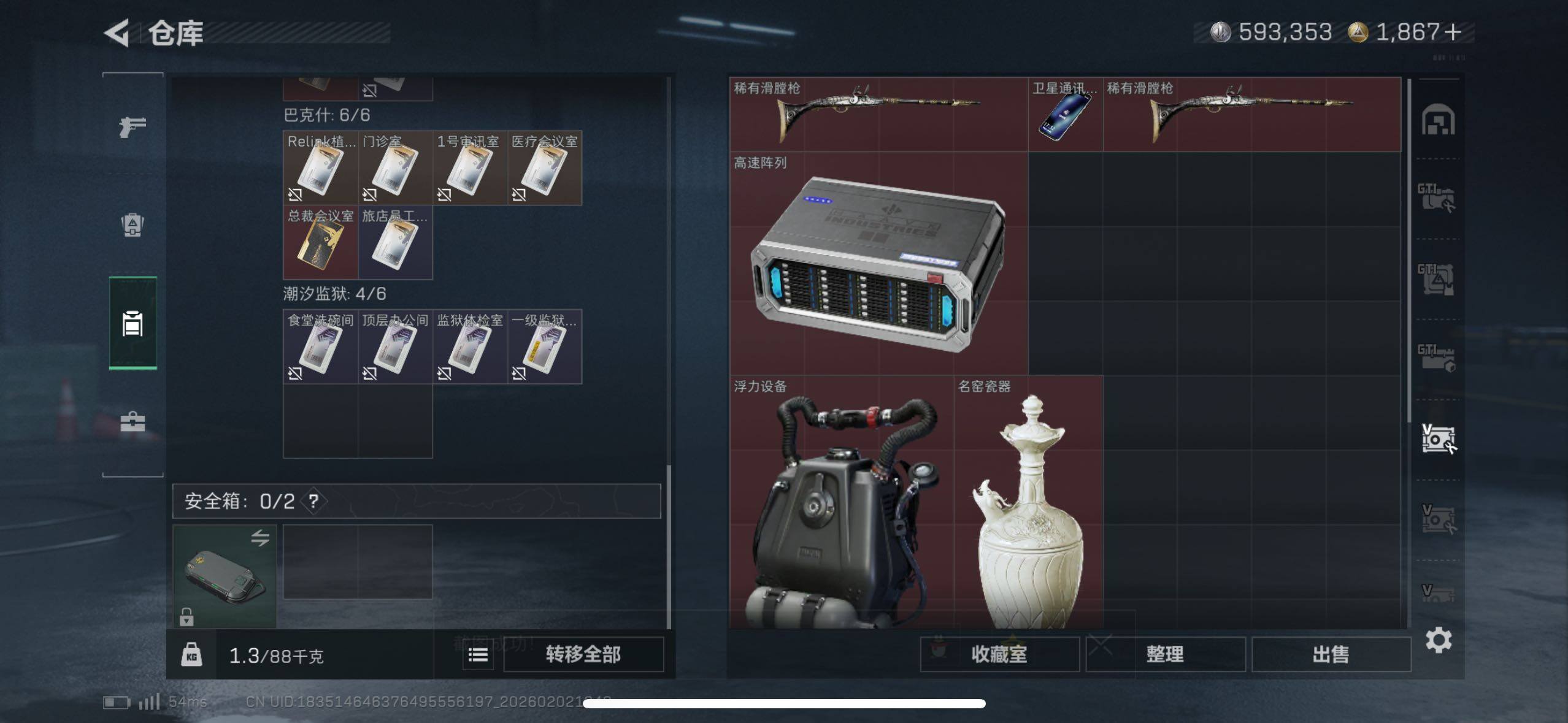 SJZCMW430572三角洲行动账号详情图16