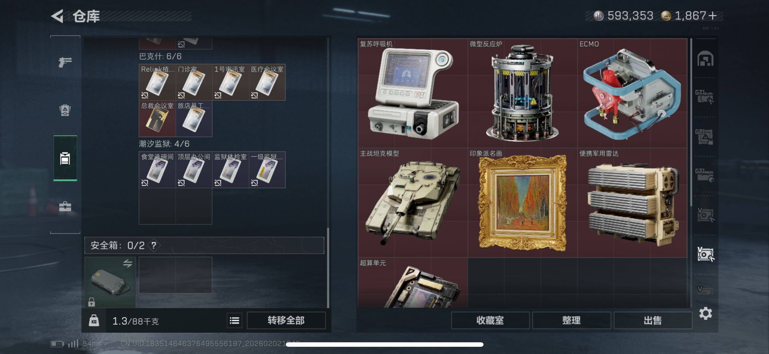 SJZCMW430572三角洲行动账号详情图17