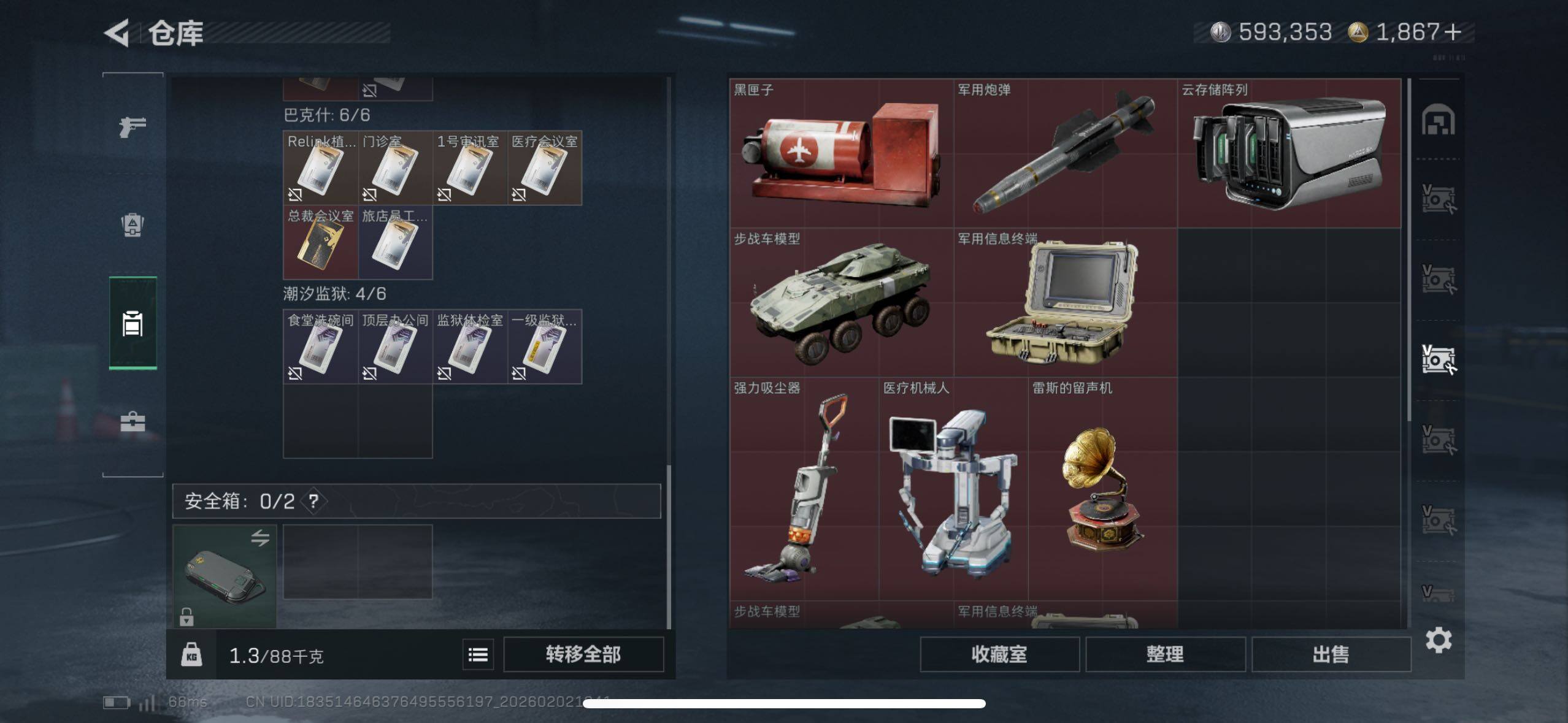 SJZCMW430572三角洲行动账号详情图18