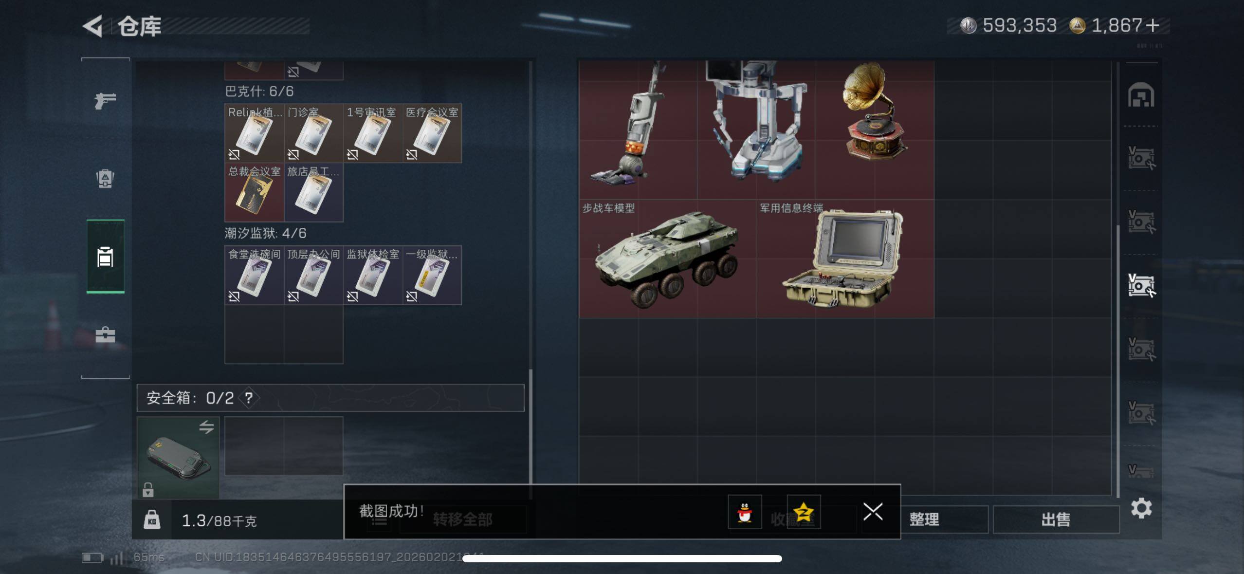 SJZCMW430572三角洲行动账号详情图19