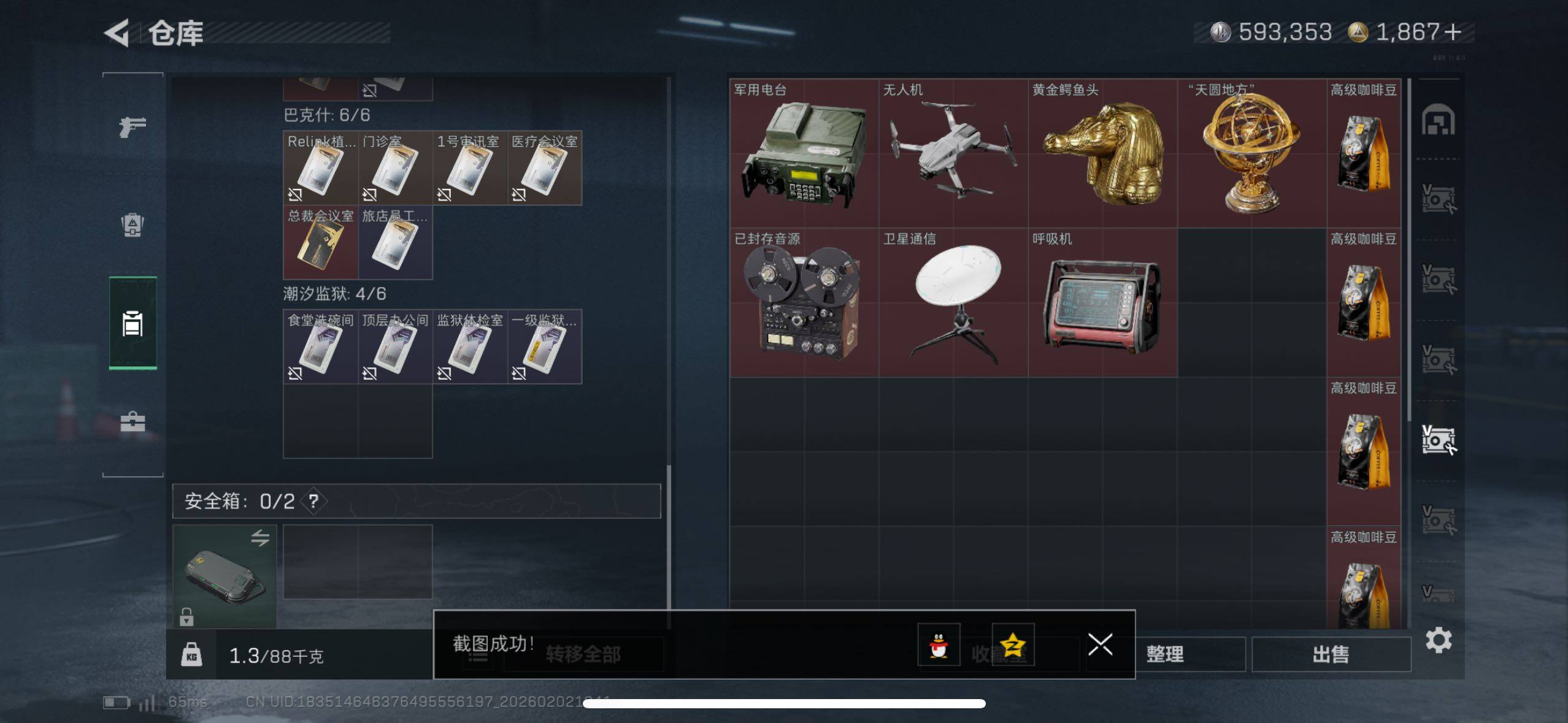 SJZCMW430572三角洲行动账号详情图20