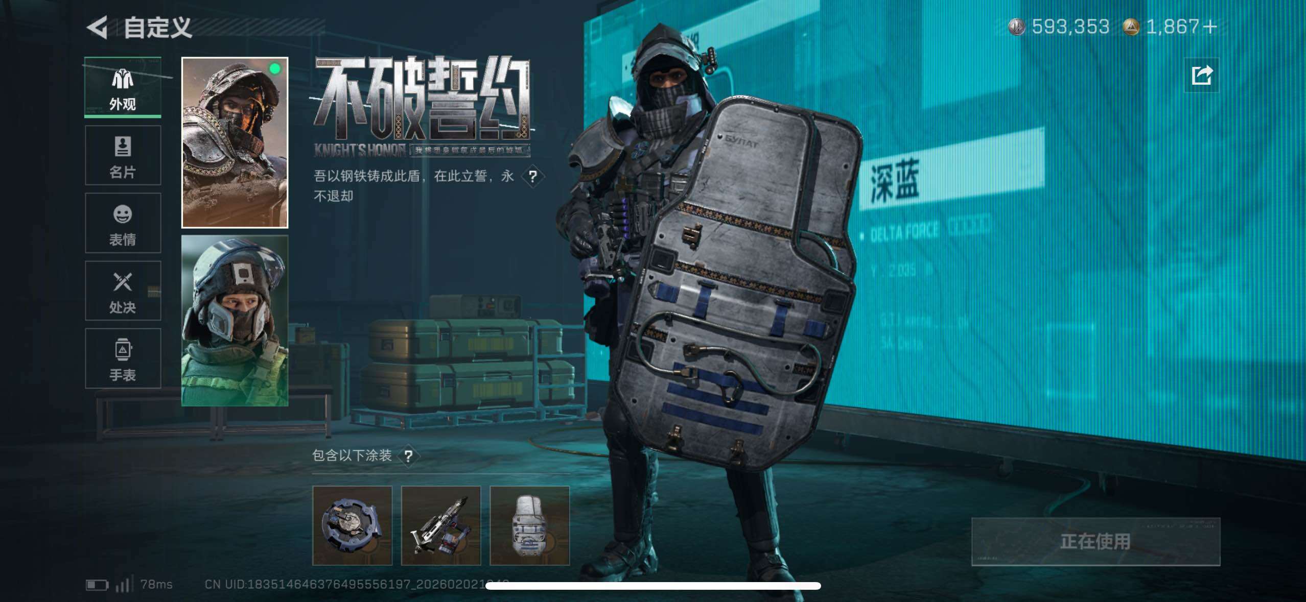 SJZCMW430572三角洲行动账号详情图26