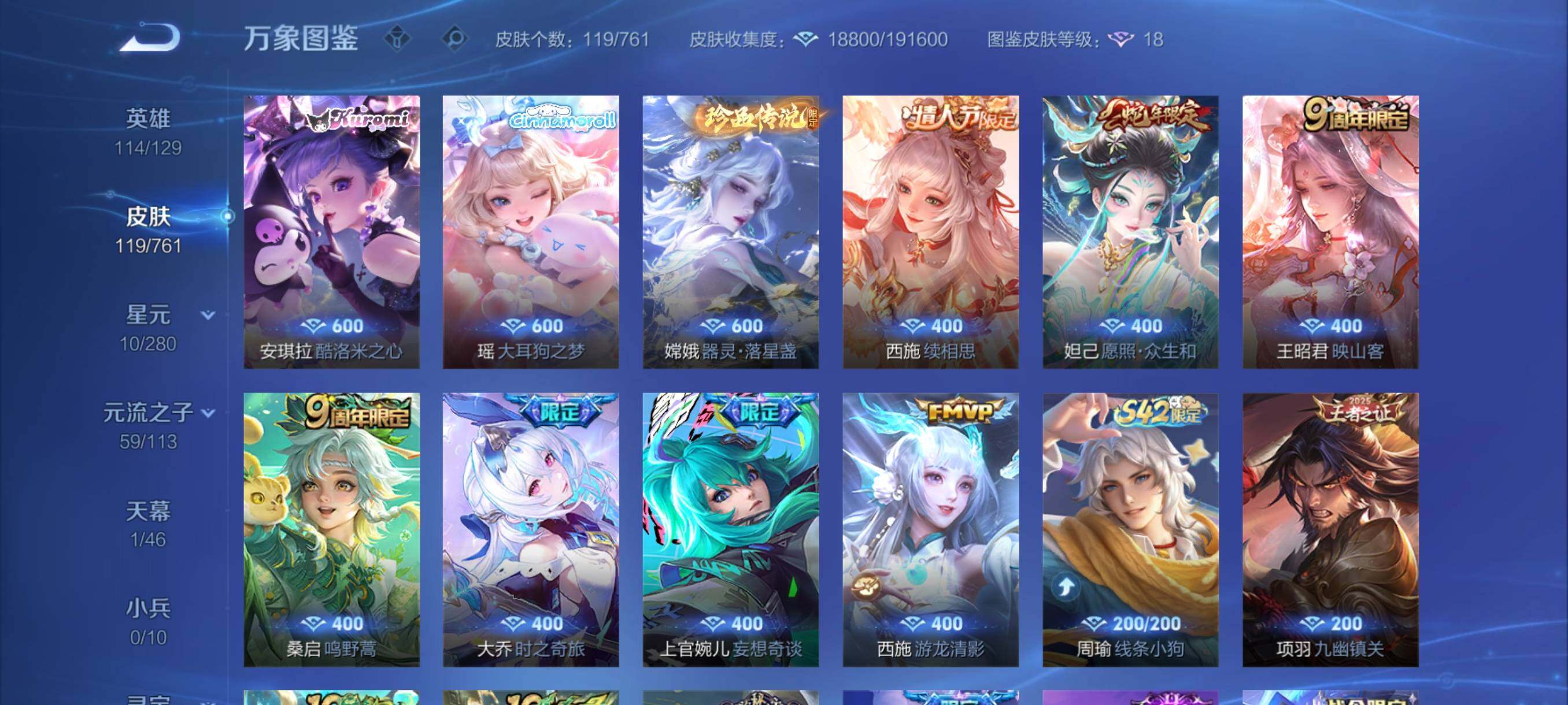 WZCMY4111169王者荣耀账号详情图7