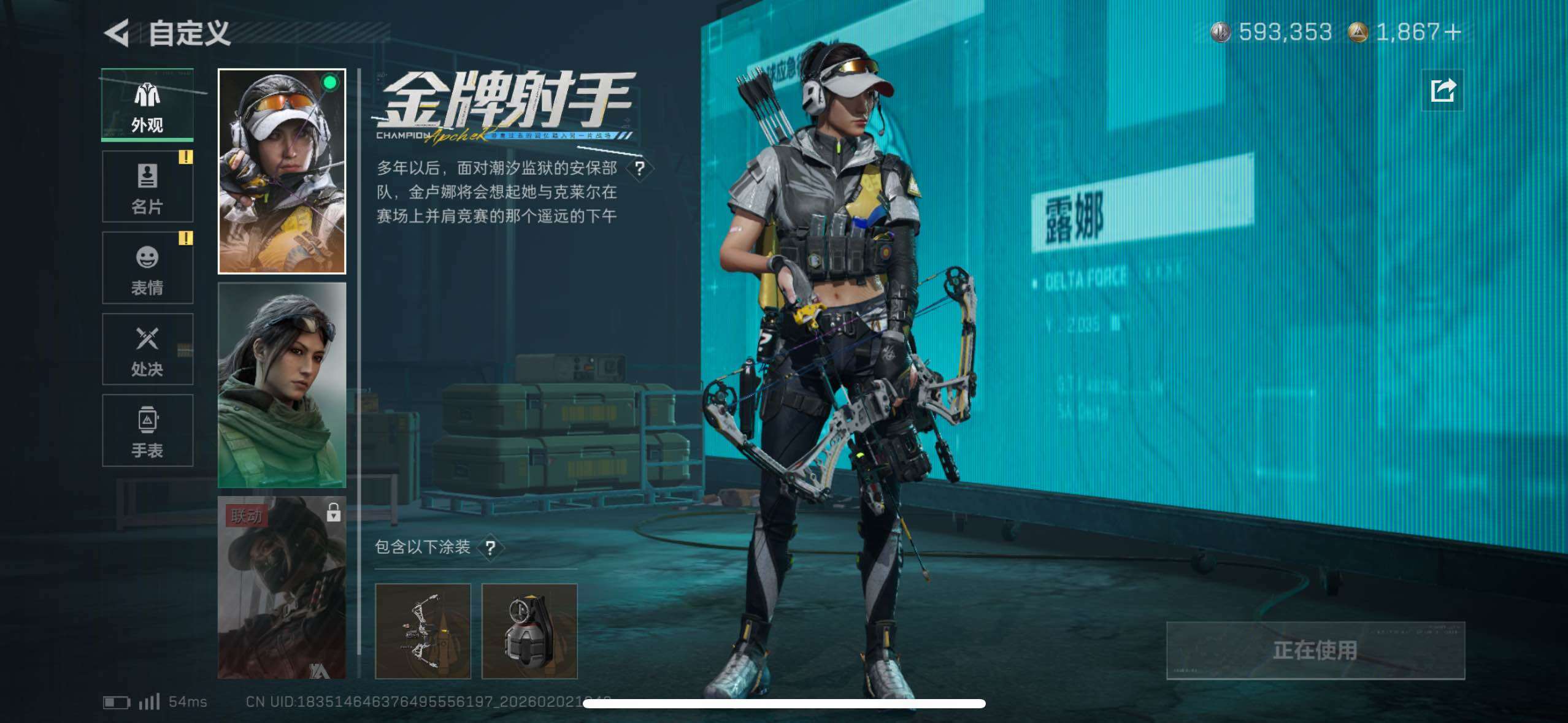 SJZCMW430572三角洲行动账号详情图24