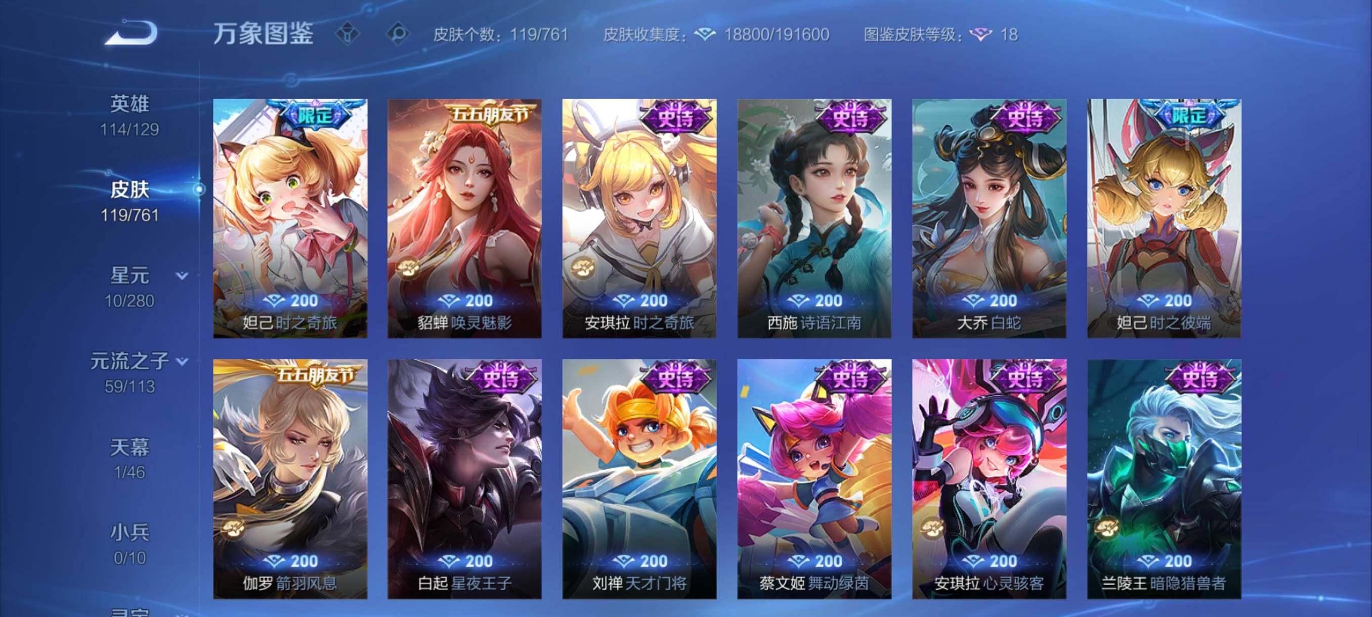 WZCMY4111169王者荣耀账号详情图9