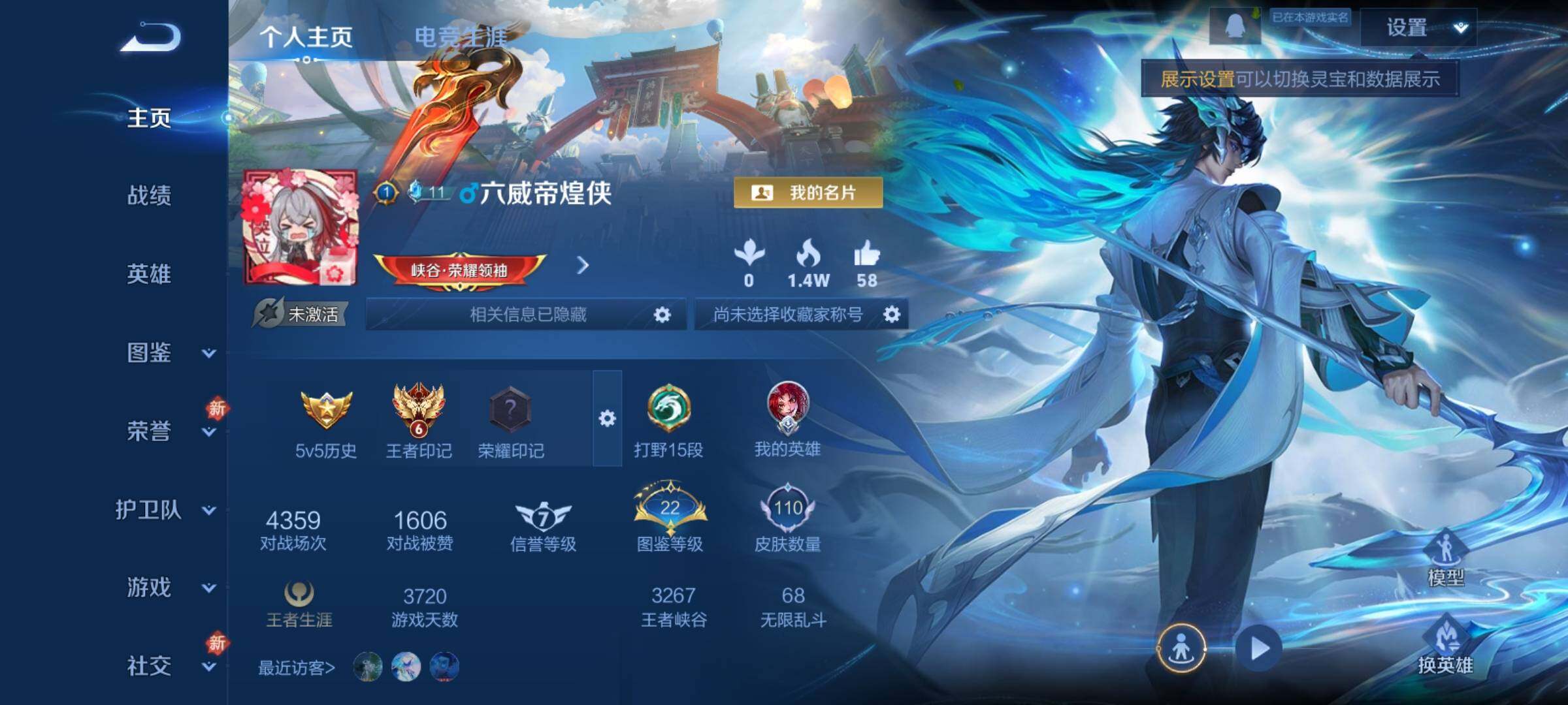 WZCMY4110502王者荣耀账号详情图2