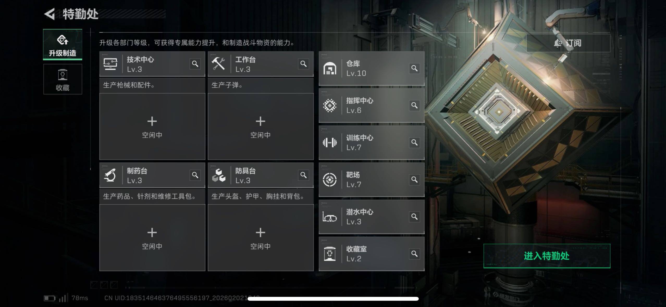 SJZCMW430572三角洲行动账号详情图5