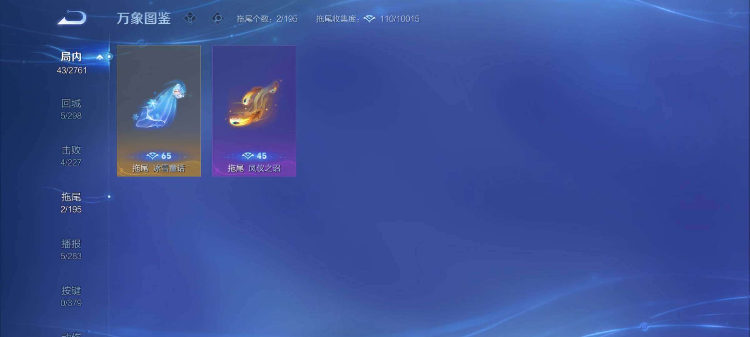 WZCMY4110502王者荣耀账号详情图8