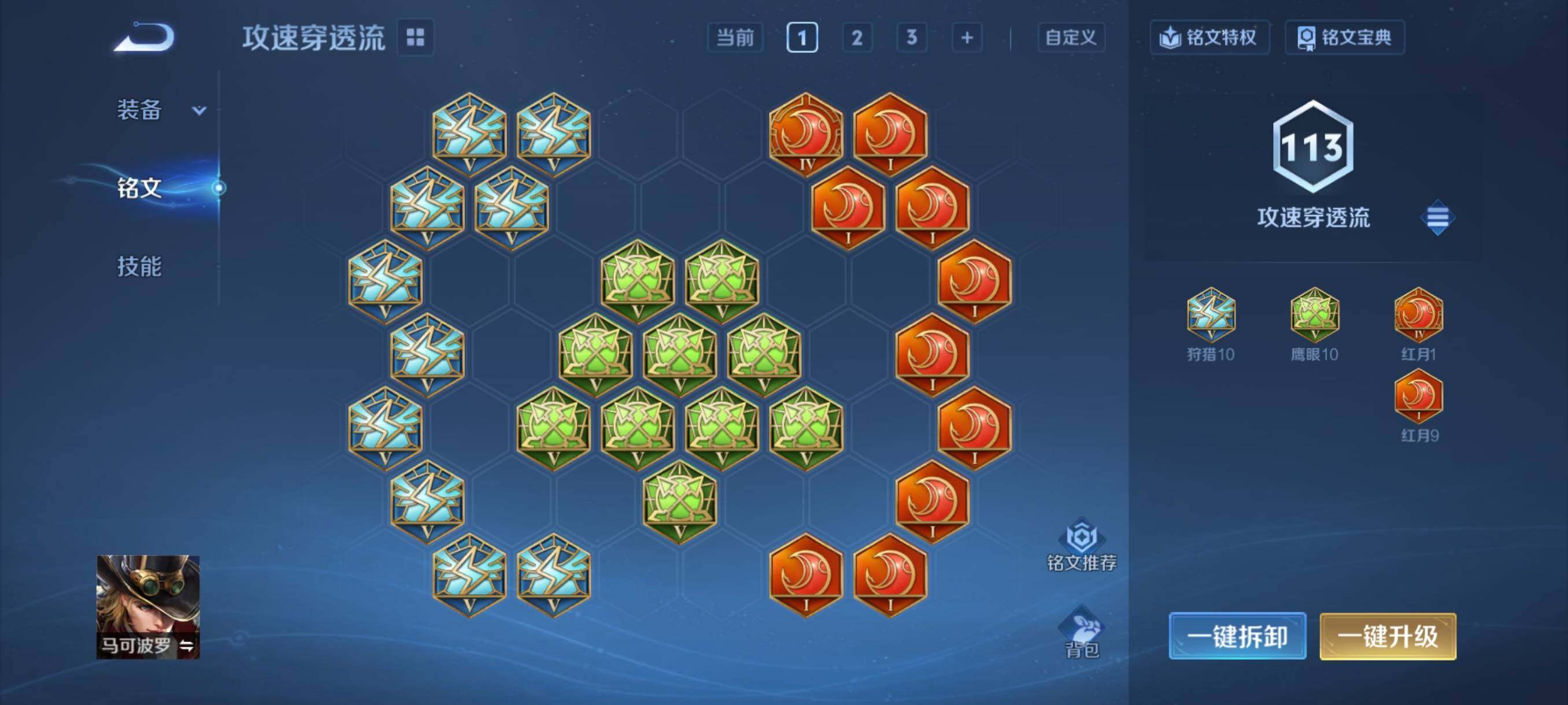 WZCMY4111169王者荣耀账号详情图16