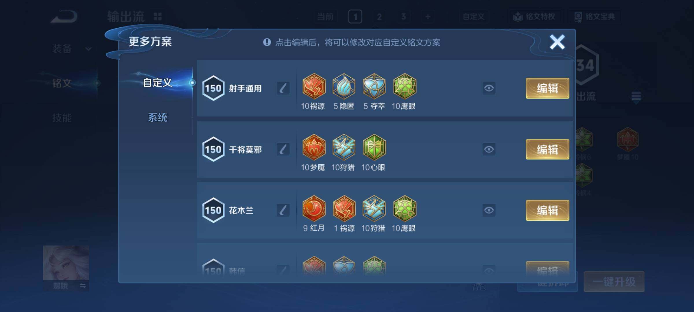 WZCMY4110502王者荣耀账号详情图9