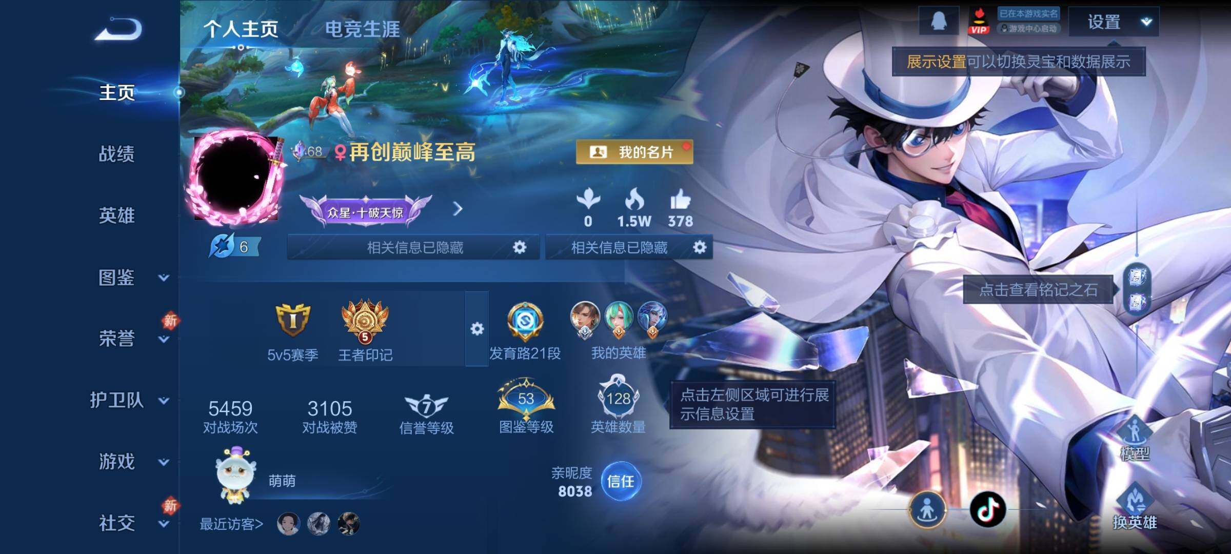 WZCMW4114715王者荣耀账号详情图2