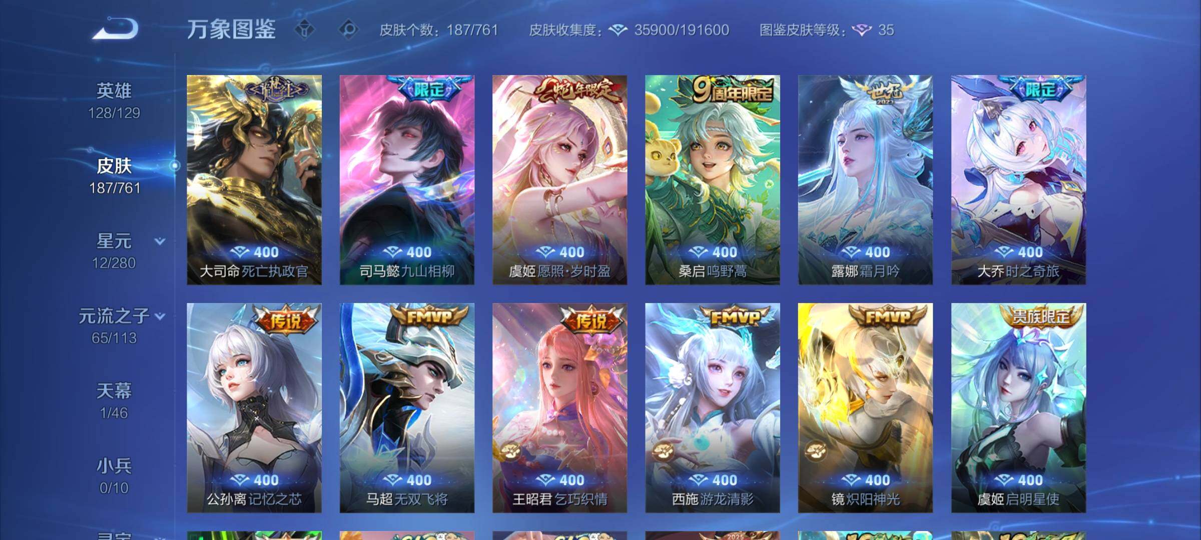 WZCMW4114715王者荣耀账号详情图7