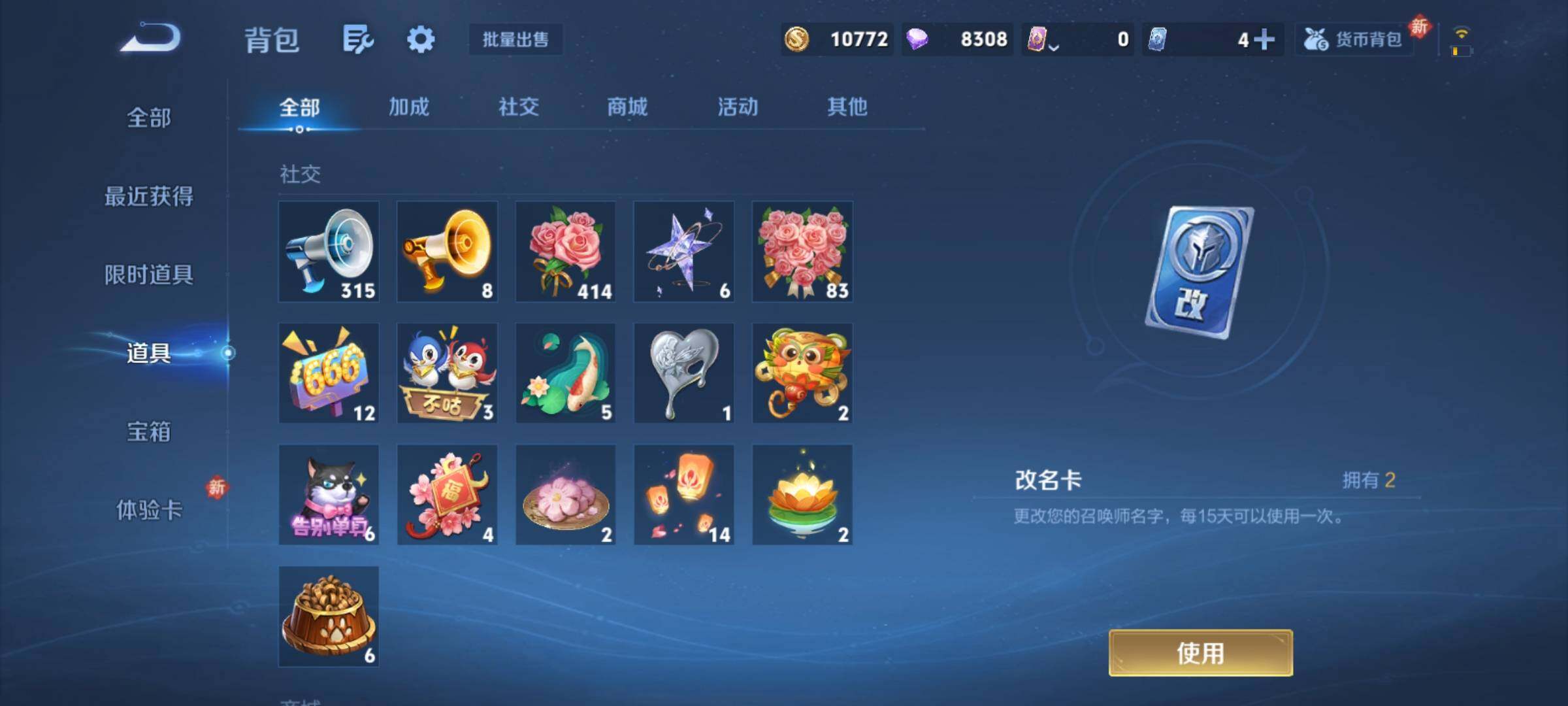 WZCMY4110502王者荣耀账号详情图10