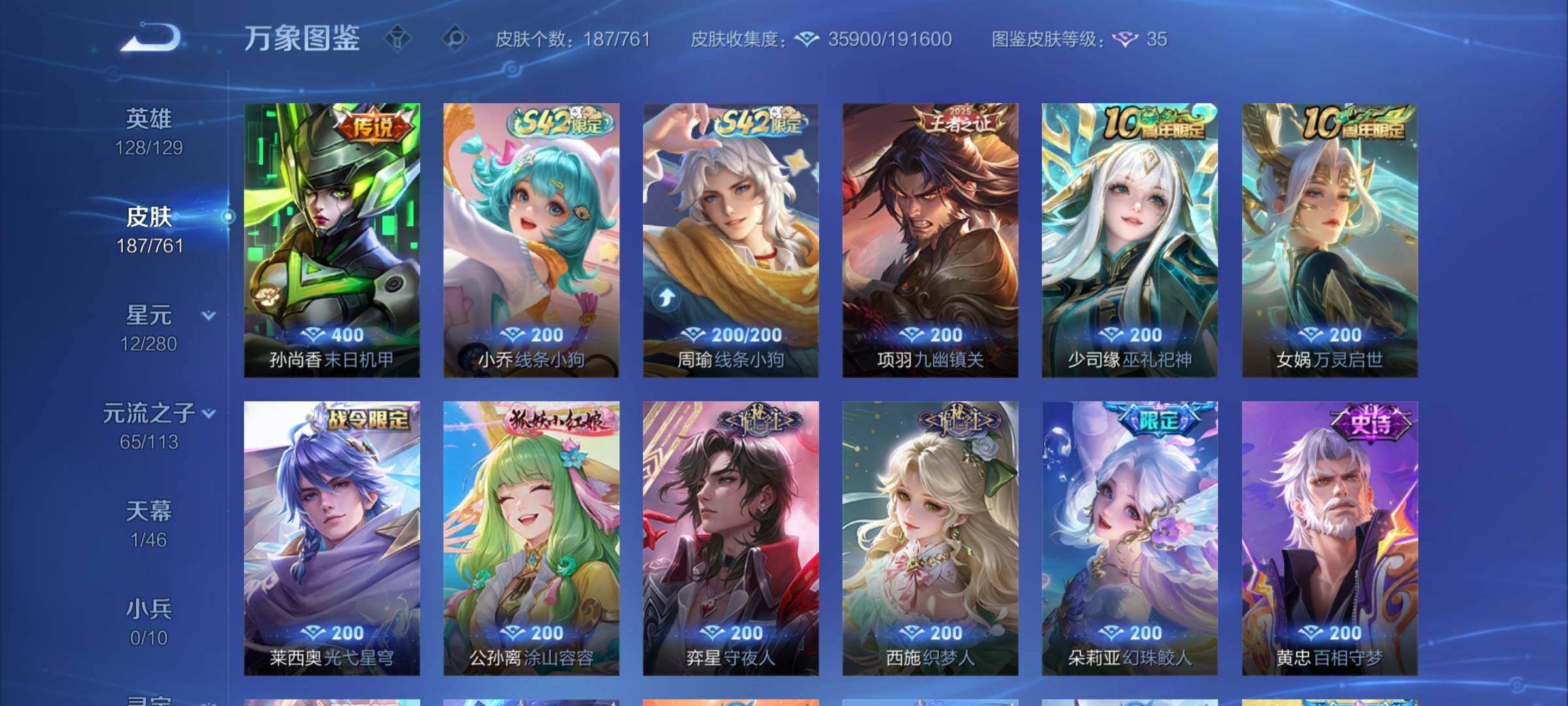 WZCMW4114715王者荣耀账号详情图8