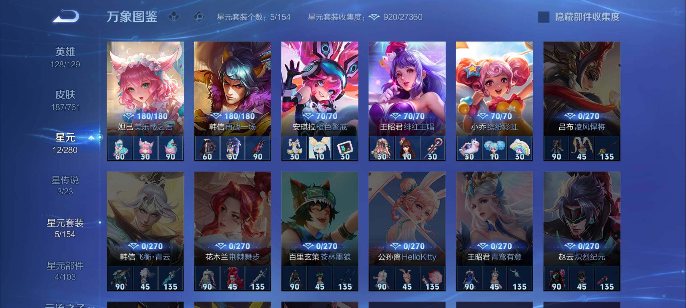 WZCMW4114715王者荣耀账号详情图10