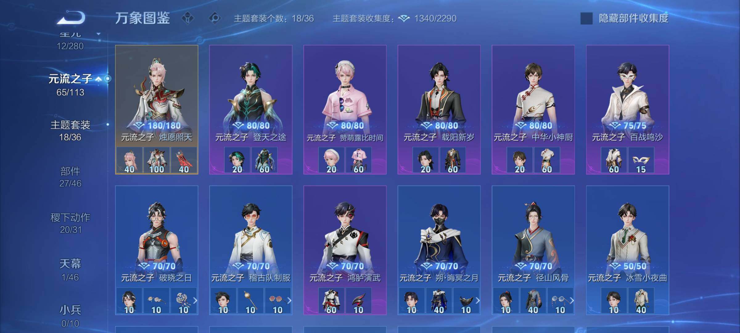 WZCMW4114715王者荣耀账号详情图11