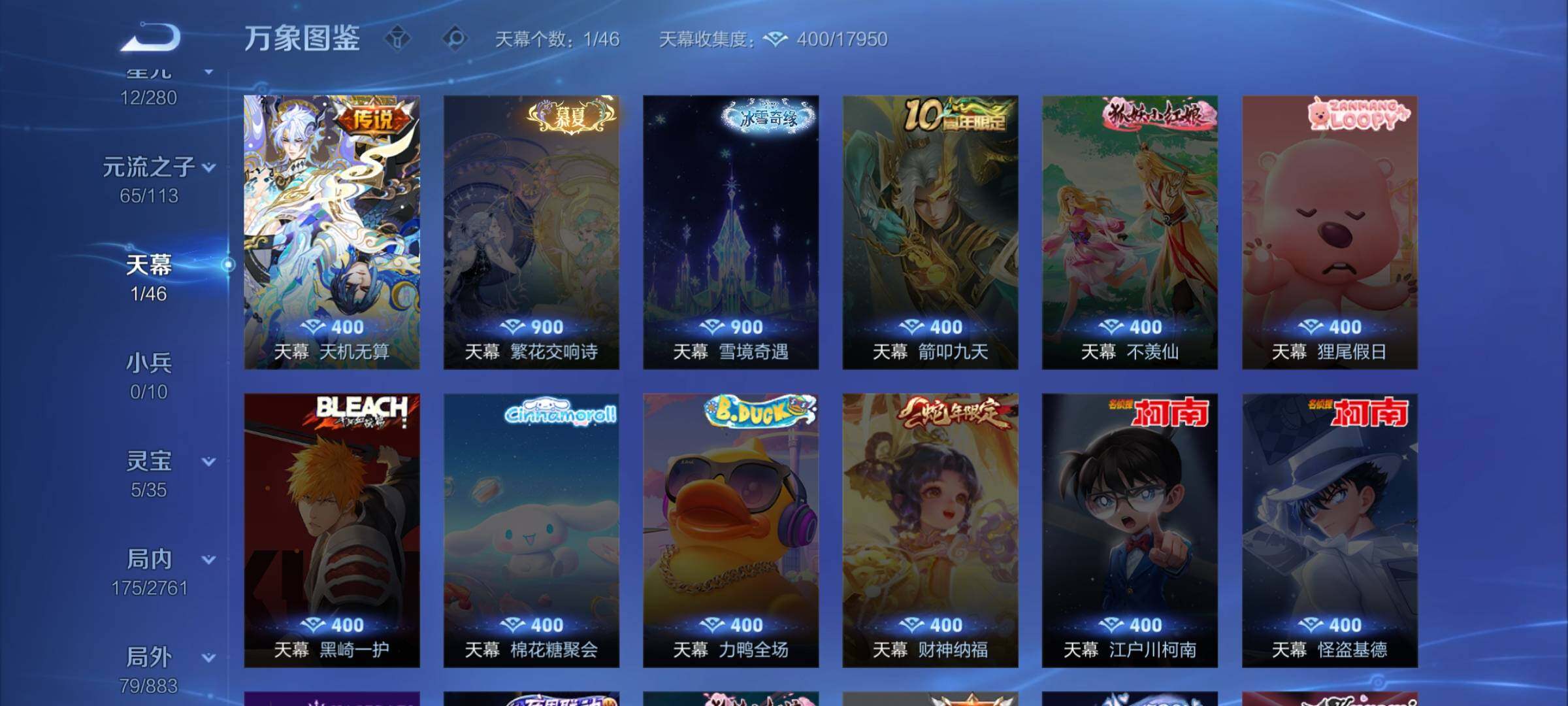 WZCMW4114715王者荣耀账号详情图12