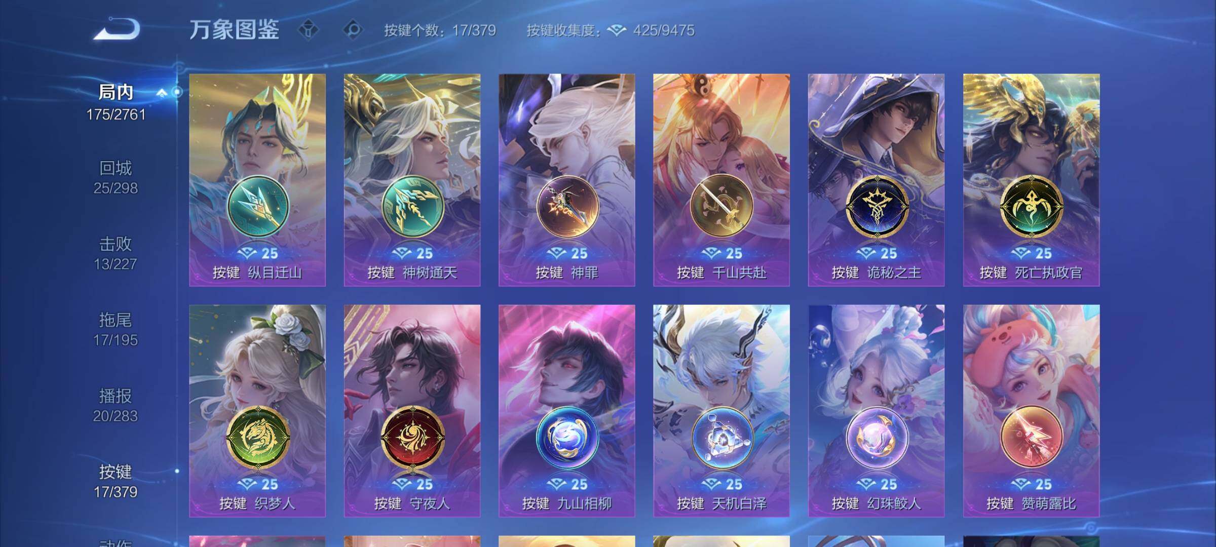 WZCMW4114715王者荣耀账号详情图13