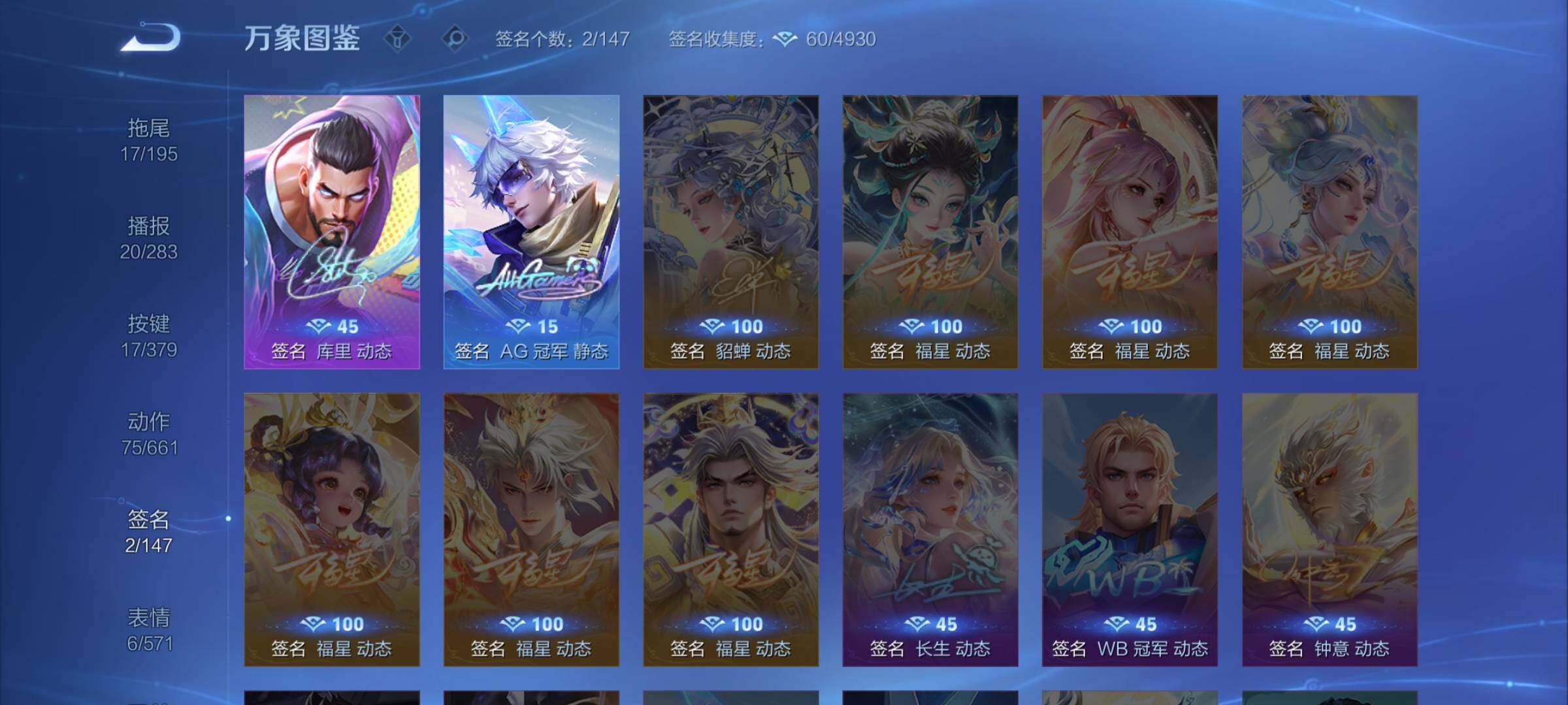 WZCMW4114715王者荣耀账号详情图14