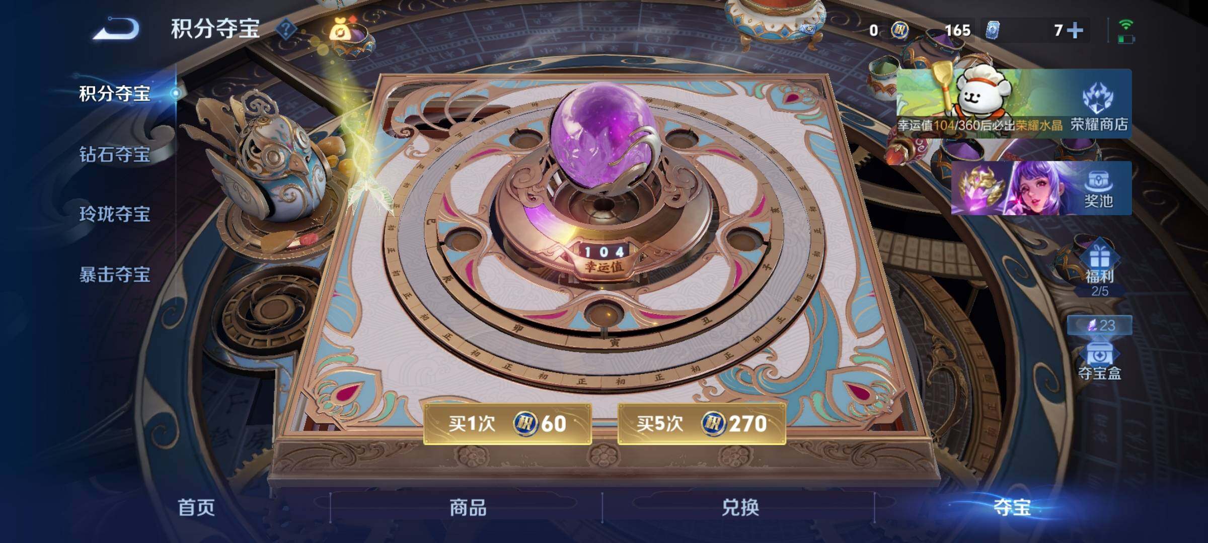 WZCMW4114715王者荣耀账号详情图16