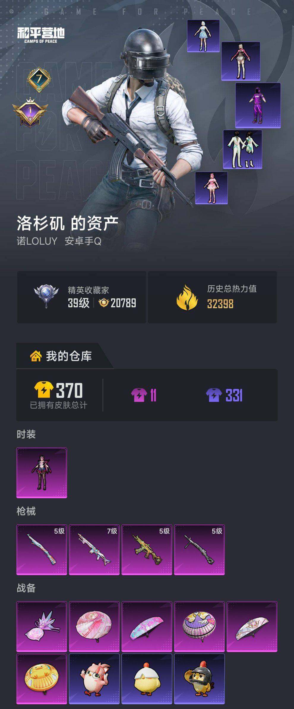 HPCMW457070和平精英账号详情图4