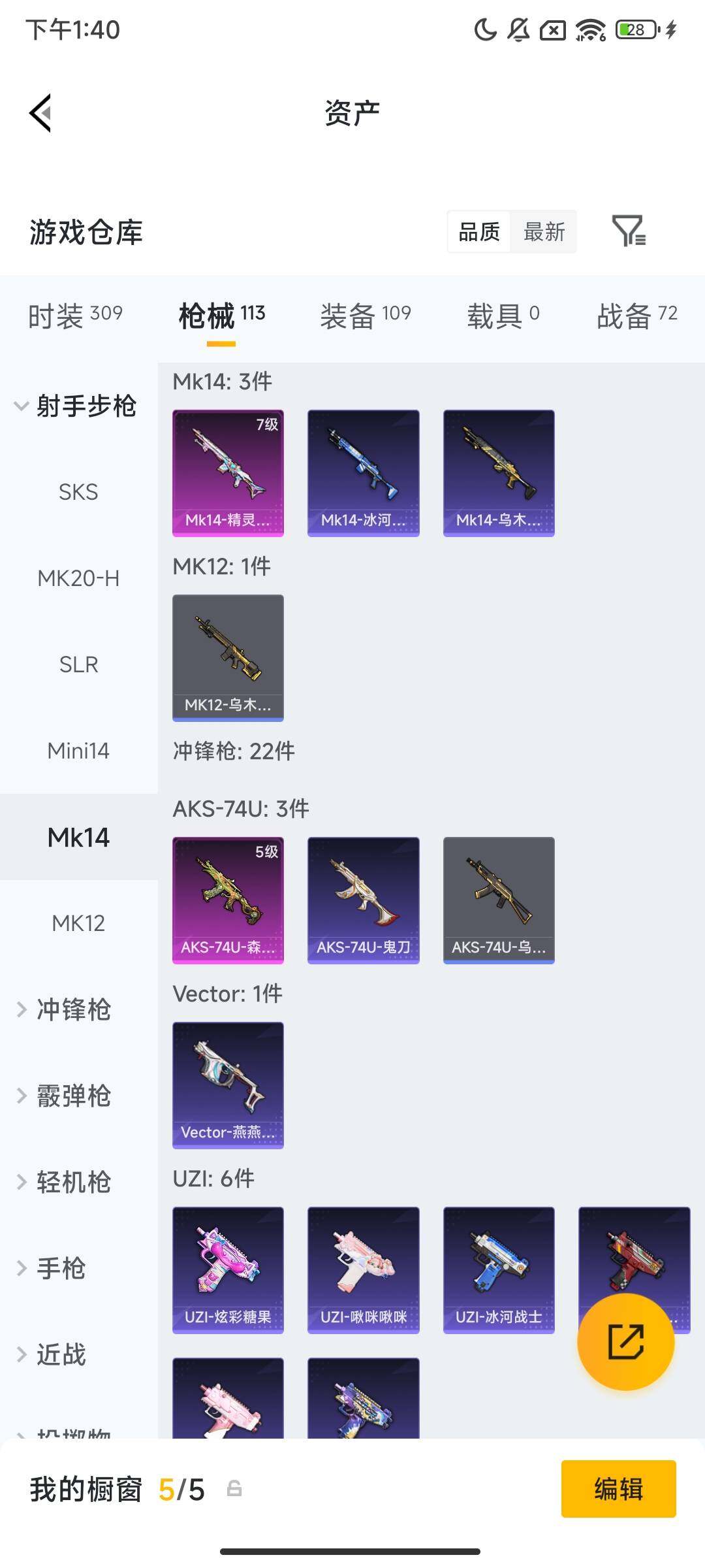 HPCMW457070和平精英账号详情图5