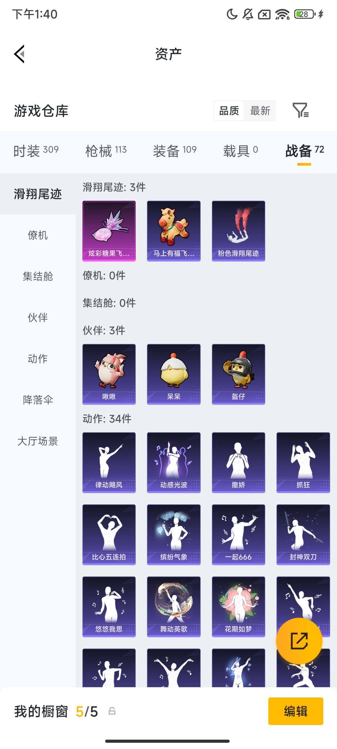 HPCMW457070和平精英账号详情图6