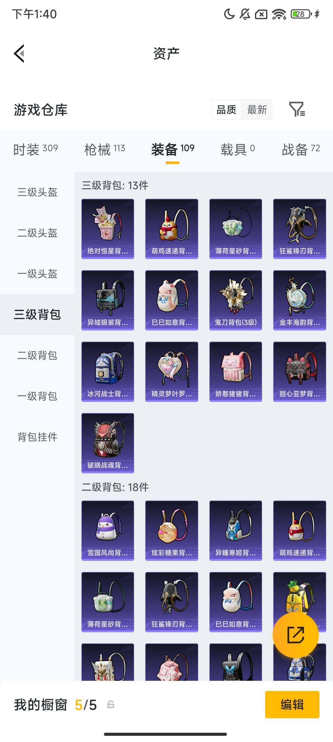 HPCMW457070和平精英账号详情图7